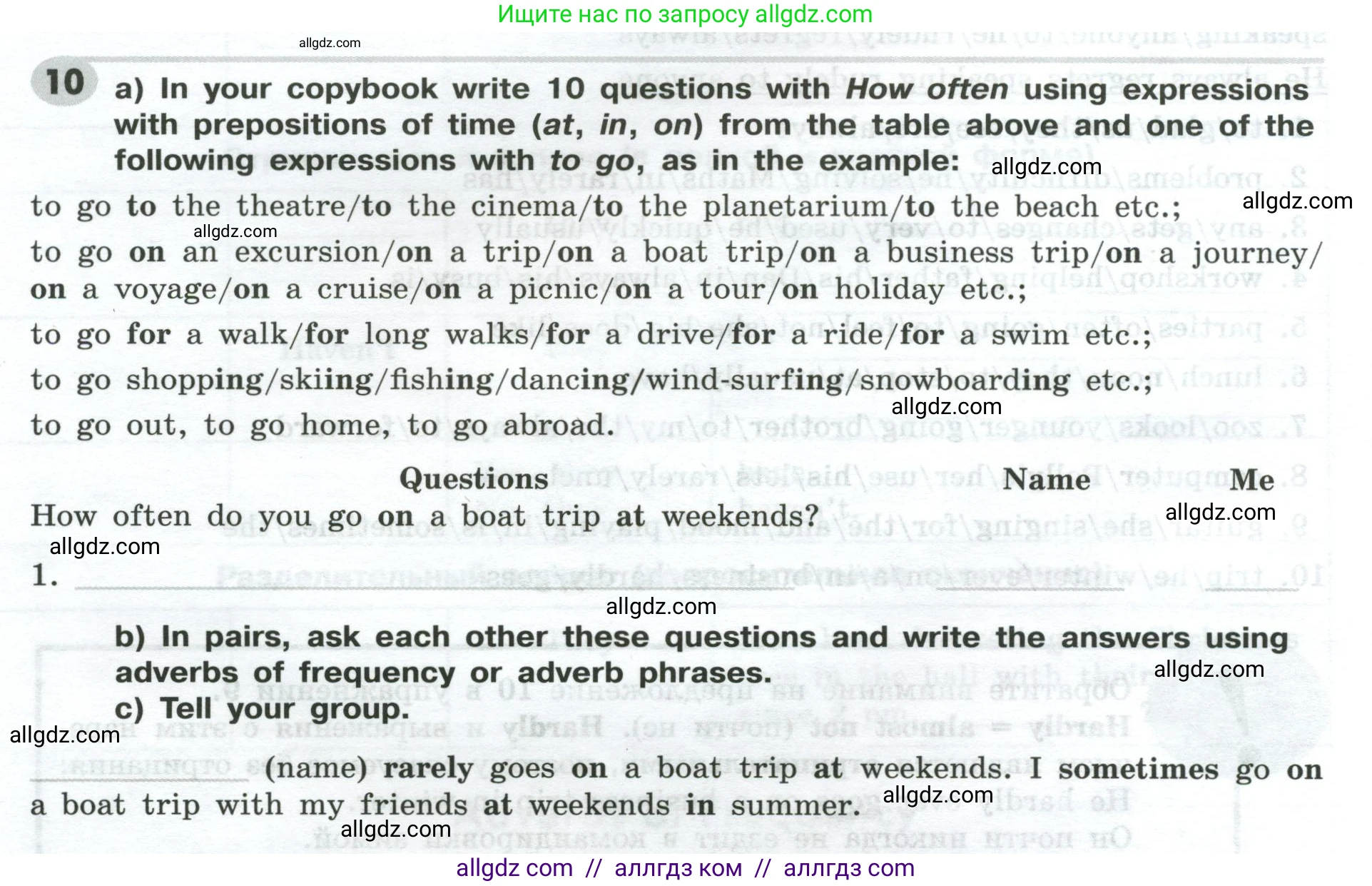 Английский язык (english), 9 класс Грамматический тренажёр, автор: Тимофеева Светлана Леонидовна, издательство Просвещение, Москва, 2024, страница 18, номер 10, Условие 2024-2027