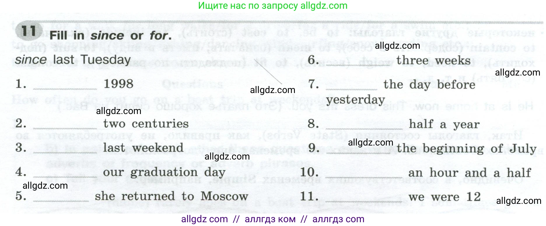 Английский язык (english), 9 класс Грамматический тренажёр, автор: Тимофеева Светлана Леонидовна, издательство Просвещение, Москва, 2024, страница 20, номер 11, Условие 2024-2027