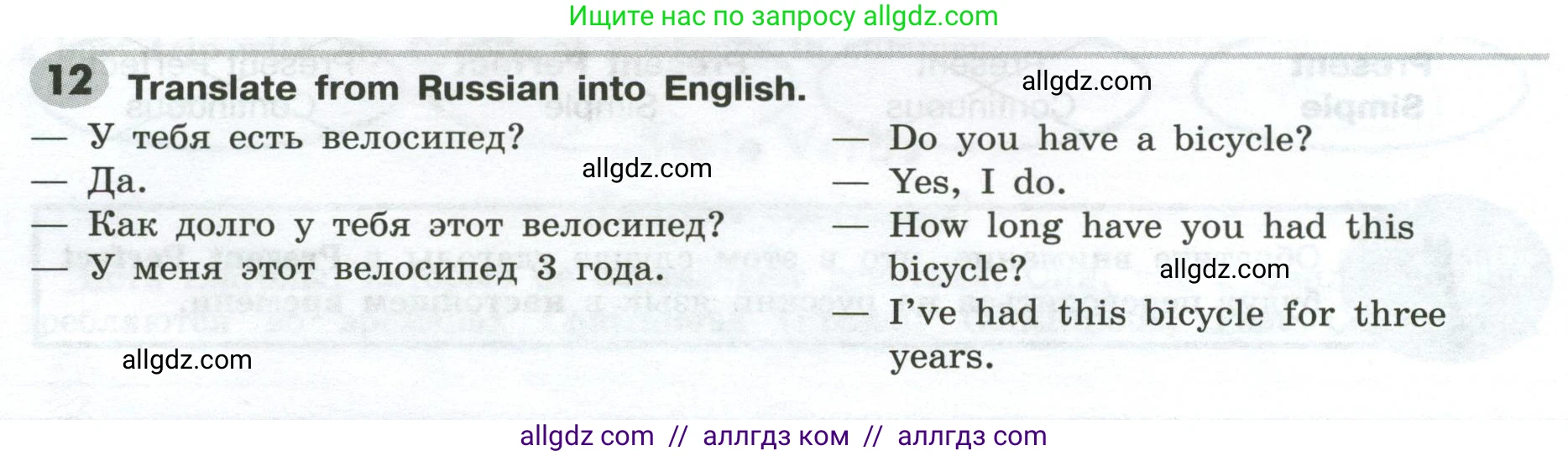 Английский язык (english), 9 класс Грамматический тренажёр, автор: Тимофеева Светлана Леонидовна, издательство Просвещение, Москва, 2024, страница 20, номер 12, Условие 2024-2027