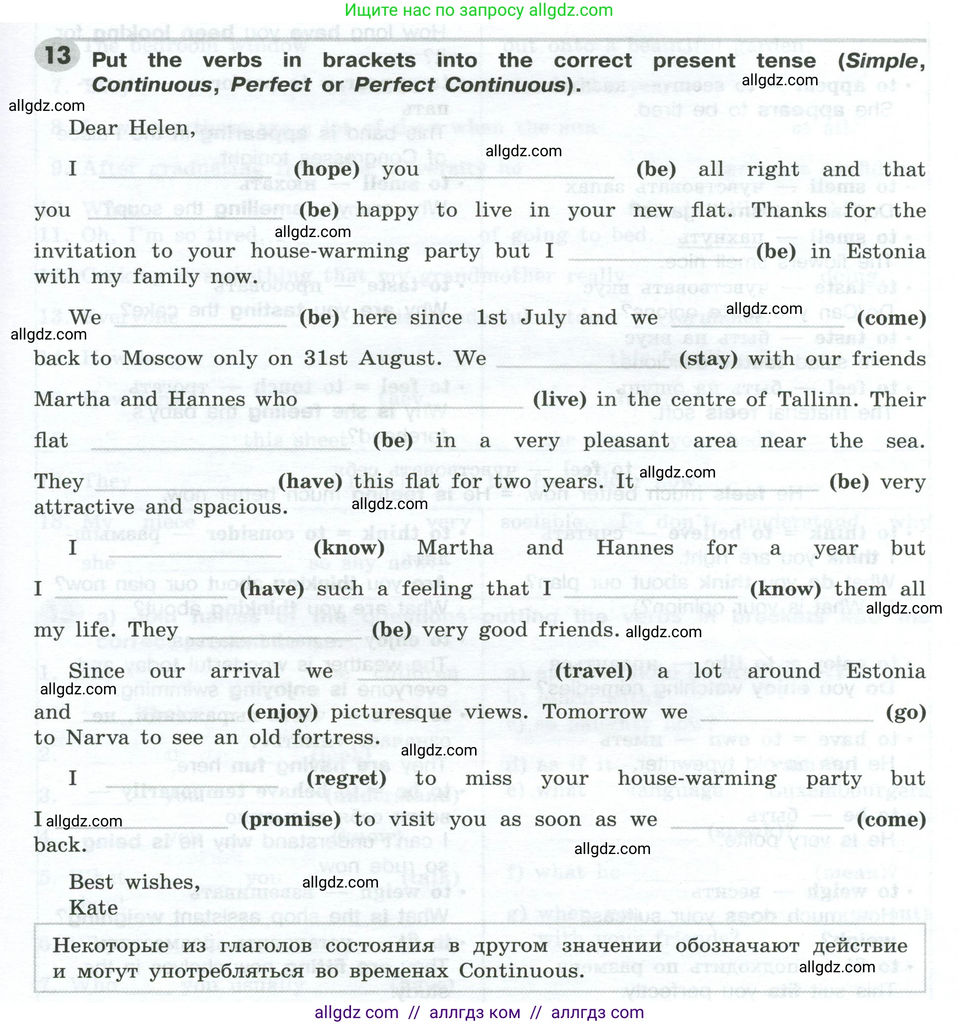 Английский язык (english), 9 класс Грамматический тренажёр, автор: Тимофеева Светлана Леонидовна, издательство Просвещение, Москва, 2024, страница 21, номер 13, Условие 2024-2027