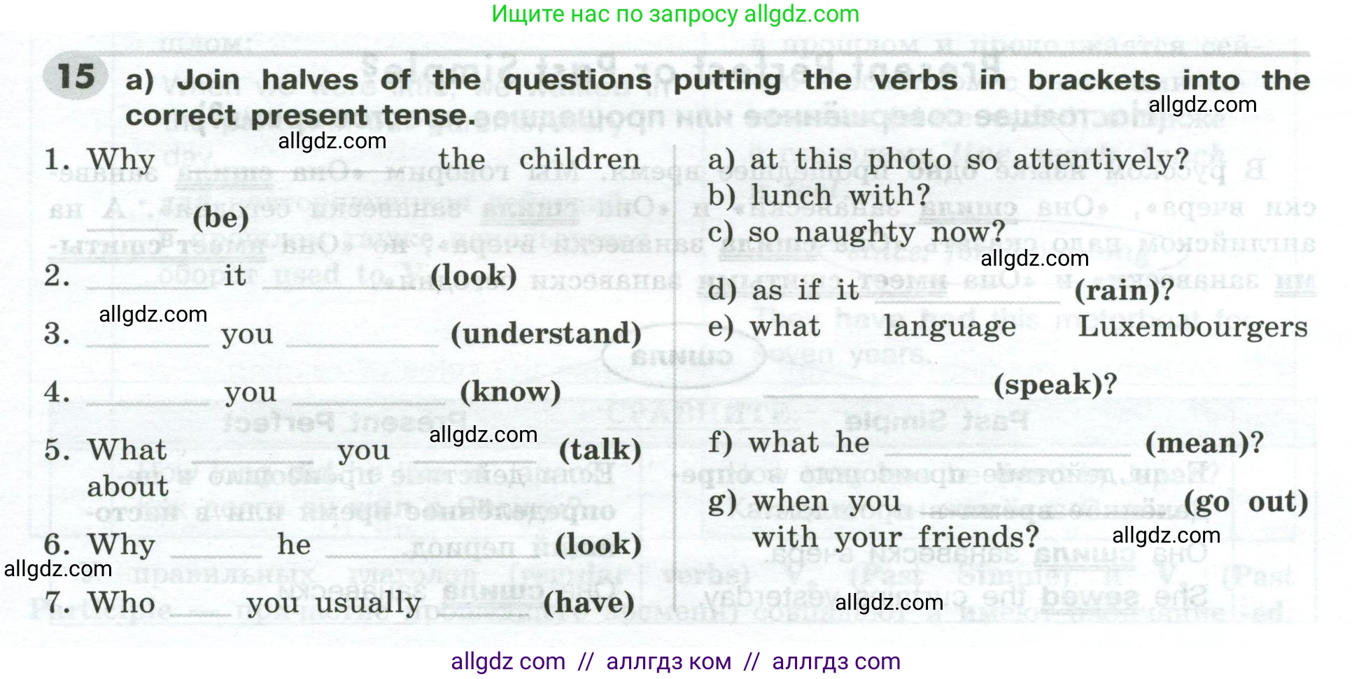 Английский язык (english), 9 класс Грамматический тренажёр, автор: Тимофеева Светлана Леонидовна, издательство Просвещение, Москва, 2024, страница 23, номер 15, Условие 2024-2027