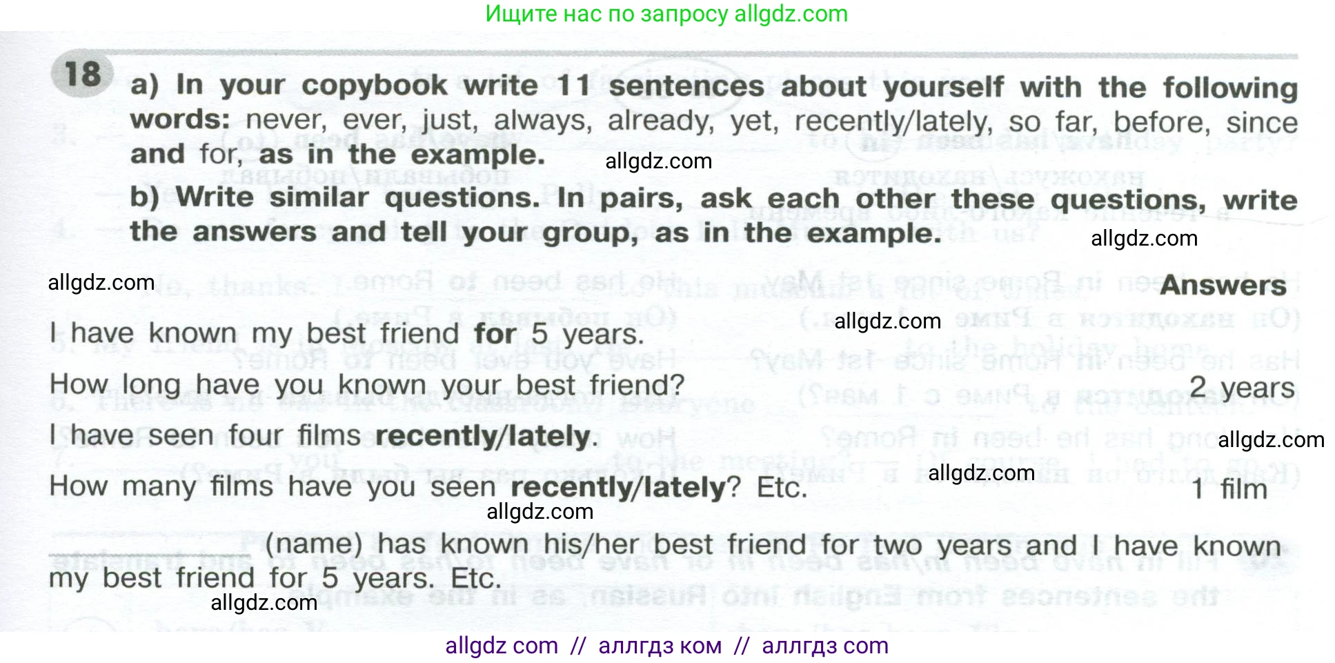 Английский язык (english), 9 класс Грамматический тренажёр, автор: Тимофеева Светлана Леонидовна, издательство Просвещение, Москва, 2024, страница 27, номер 18, Условие 2024-2027