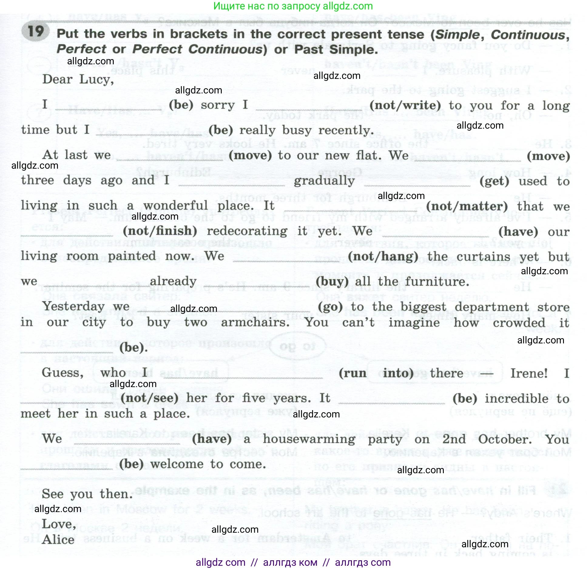 Английский язык (english), 9 класс Грамматический тренажёр, автор: Тимофеева Светлана Леонидовна, издательство Просвещение, Москва, 2024, страница 27, номер 19, Условие 2024-2027