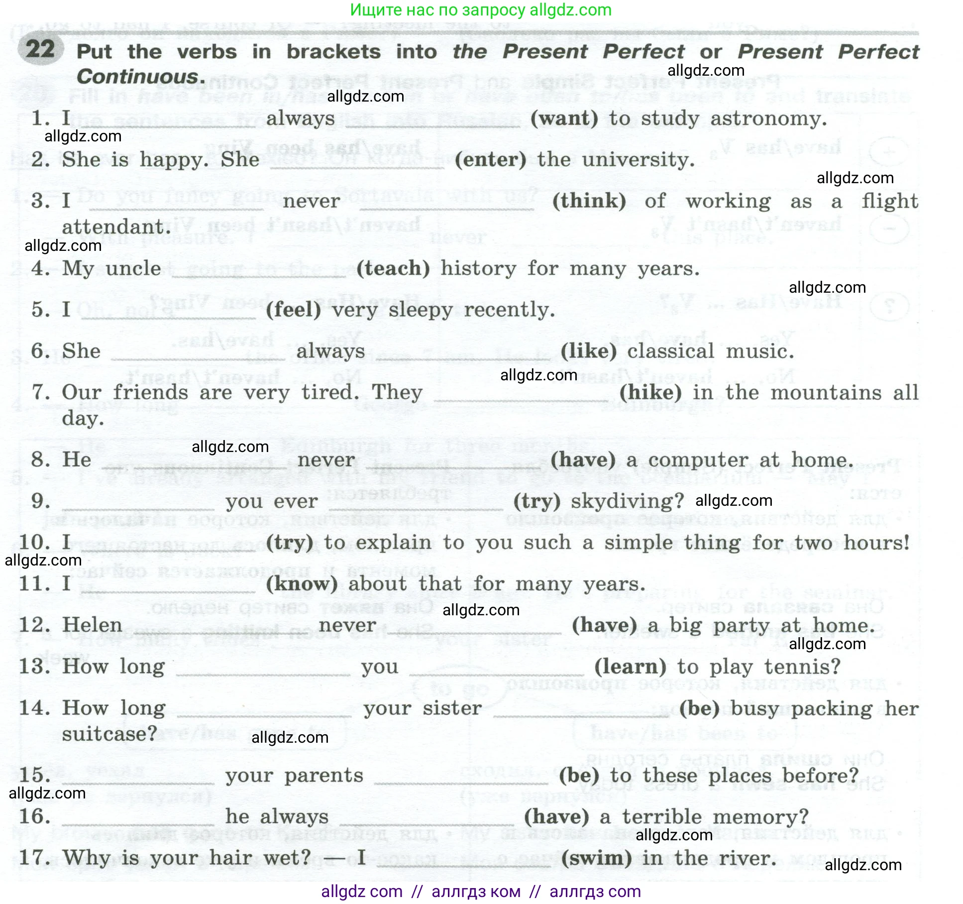 Английский язык (english), 9 класс Грамматический тренажёр, автор: Тимофеева Светлана Леонидовна, издательство Просвещение, Москва, 2024, страница 30, номер 22, Условие 2024-2027