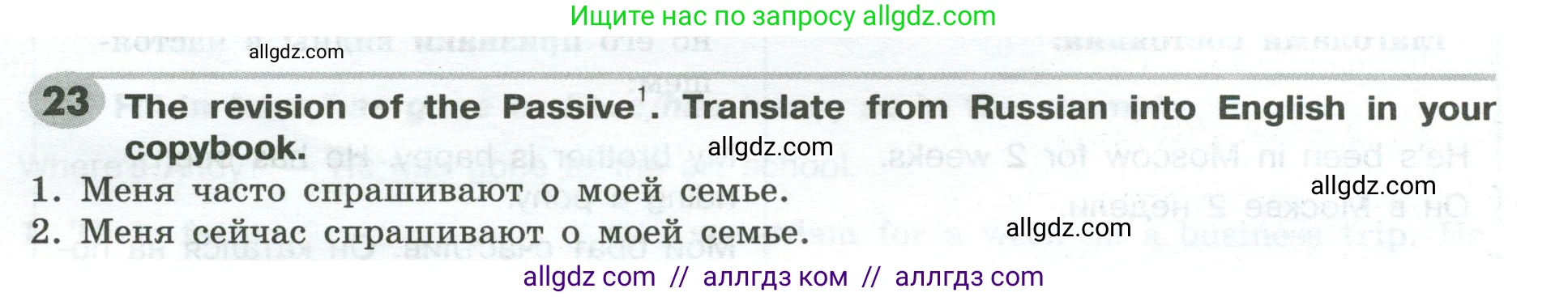 Английский язык (english), 9 класс Грамматический тренажёр, автор: Тимофеева Светлана Леонидовна, издательство Просвещение, Москва, 2024, страница 30, номер 23, Условие 2024-2027