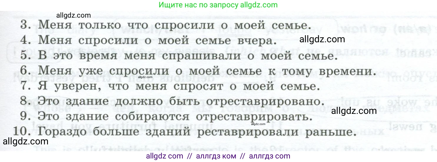 Английский язык (english), 9 класс Грамматический тренажёр, автор: Тимофеева Светлана Леонидовна, издательство Просвещение, Москва, 2024, страница 30, номер 23, Условие 2024-2027 (продолжение 2)