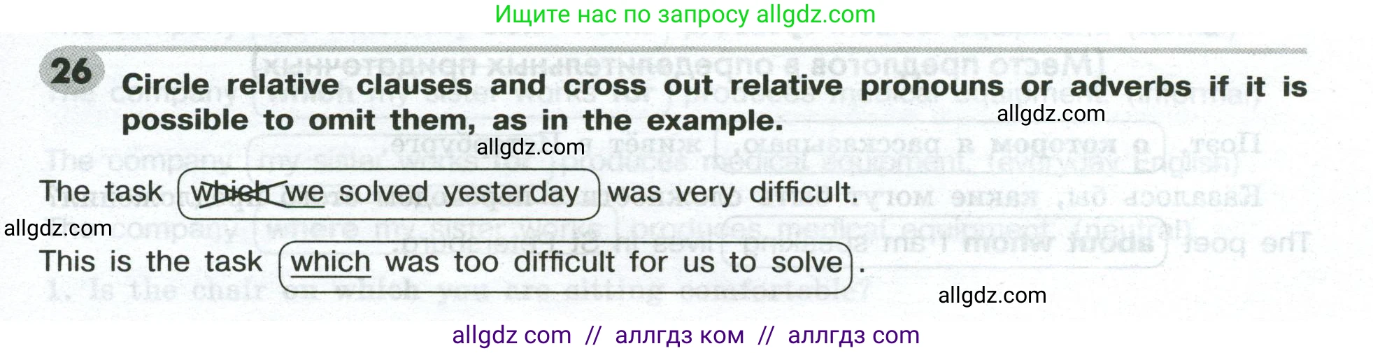 Английский язык (english), 9 класс Грамматический тренажёр, автор: Тимофеева Светлана Леонидовна, издательство Просвещение, Москва, 2024, страница 33, номер 26, Условие 2024-2027
