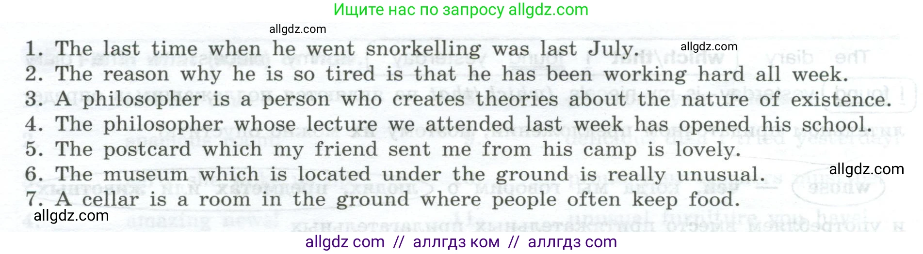 Английский язык (english), 9 класс Грамматический тренажёр, автор: Тимофеева Светлана Леонидовна, издательство Просвещение, Москва, 2024, страница 33, номер 26, Условие 2024-2027 (продолжение 2)