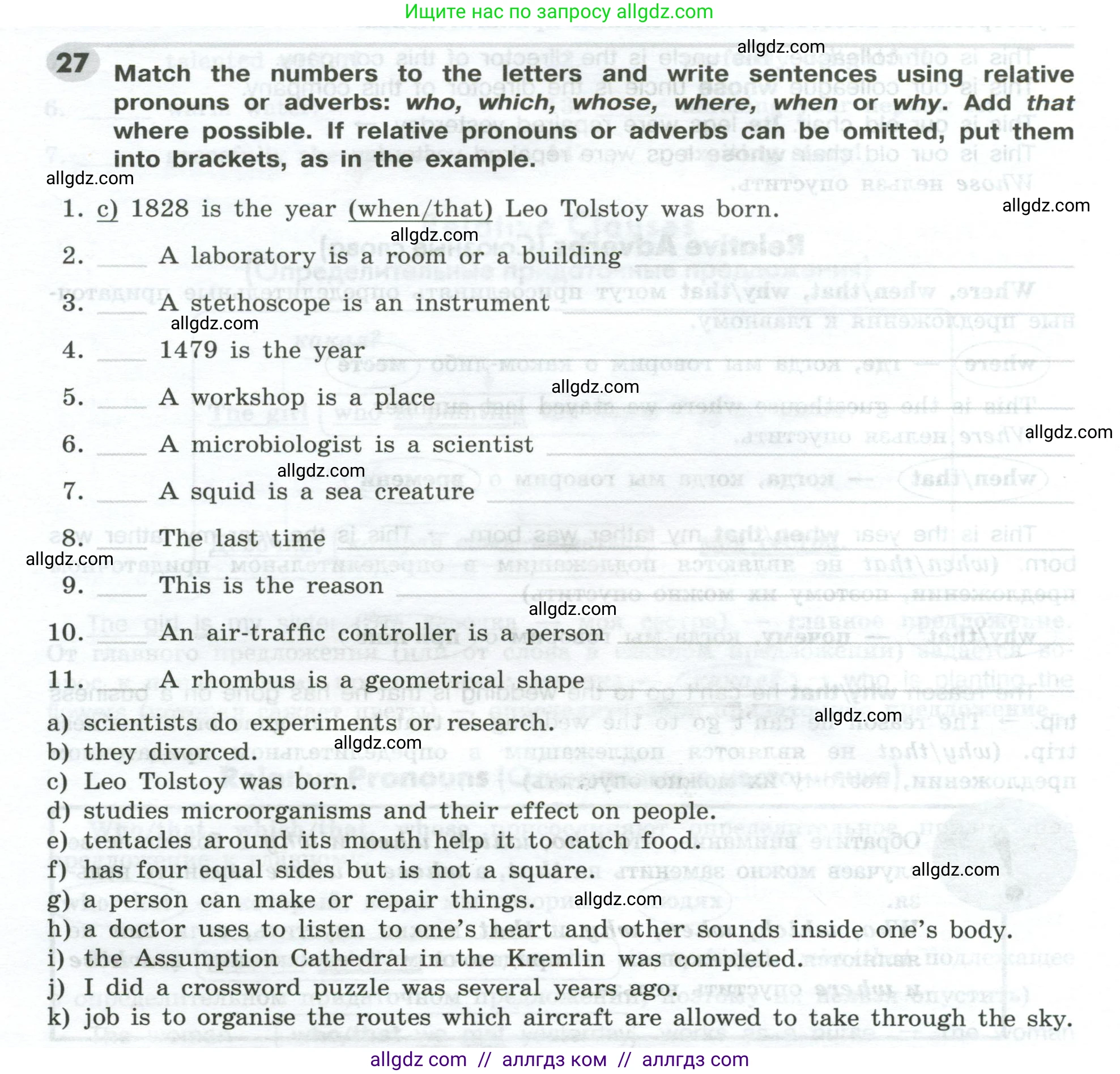 Английский язык (english), 9 класс Грамматический тренажёр, автор: Тимофеева Светлана Леонидовна, издательство Просвещение, Москва, 2024, страница 34, номер 27, Условие 2024-2027