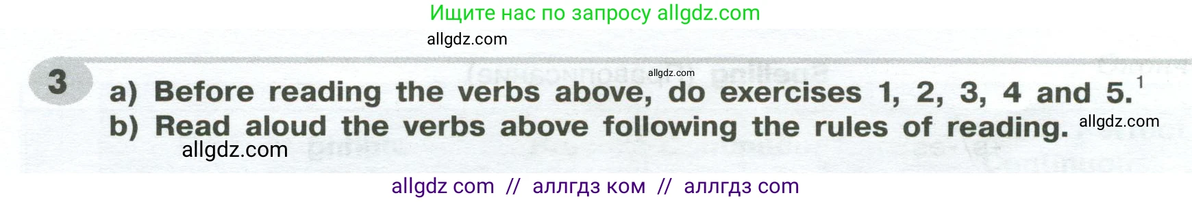 Английский язык (english), 9 класс Грамматический тренажёр, автор: Тимофеева Светлана Леонидовна, издательство Просвещение, Москва, 2024, страница 14, номер 3, Условие 2024-2027