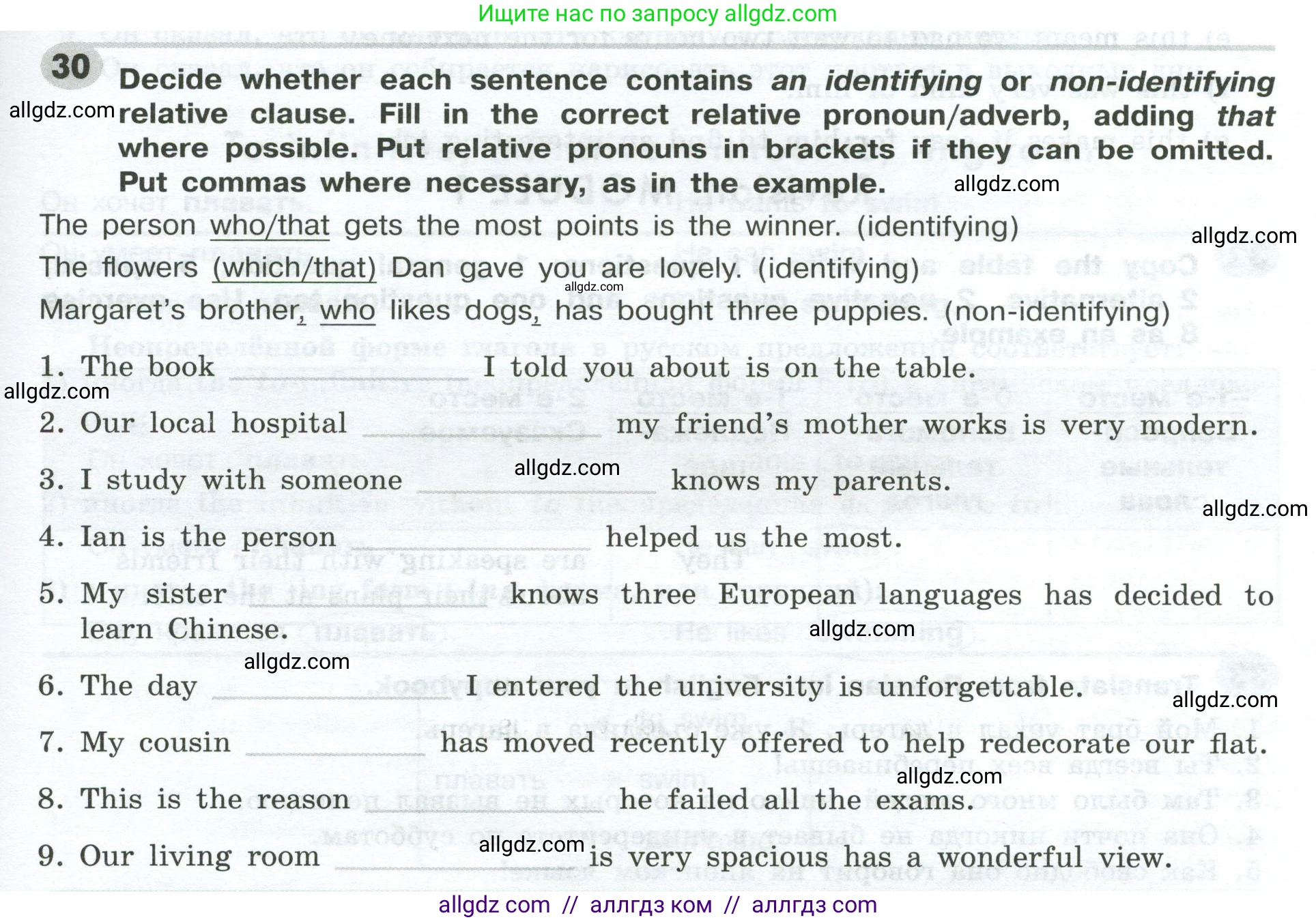 Английский язык (english), 9 класс Грамматический тренажёр, автор: Тимофеева Светлана Леонидовна, издательство Просвещение, Москва, 2024, страница 37, номер 30, Условие 2024-2027