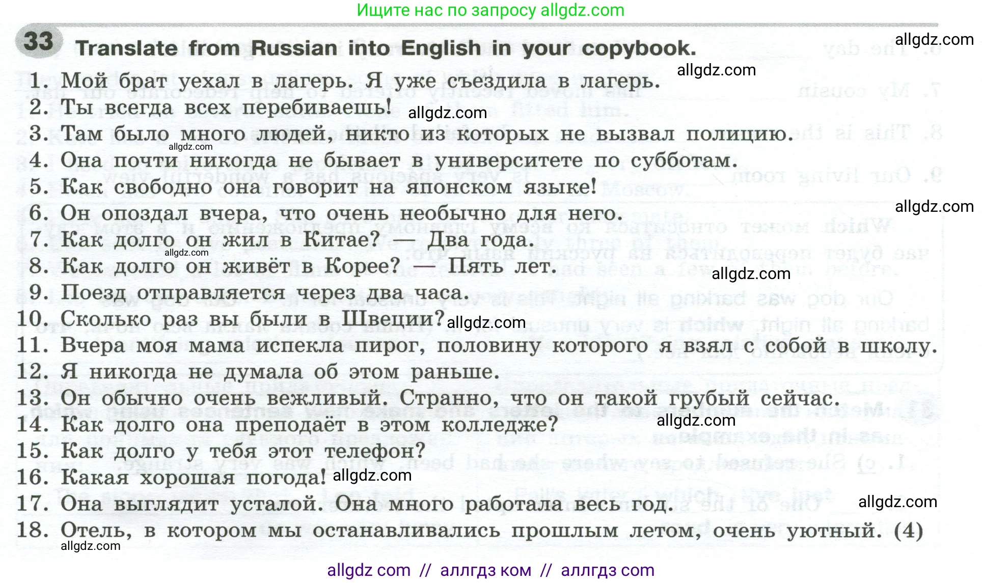Английский язык (english), 9 класс Грамматический тренажёр, автор: Тимофеева Светлана Леонидовна, издательство Просвещение, Москва, 2024, страница 38, номер 33, Условие 2024-2027