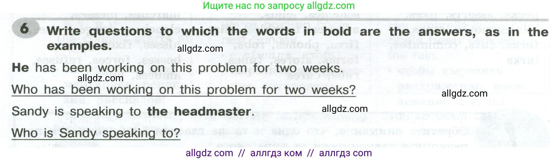 Английский язык (english), 9 класс Грамматический тренажёр, автор: Тимофеева Светлана Леонидовна, издательство Просвещение, Москва, 2024, страница 14, номер 6, Условие 2024-2027