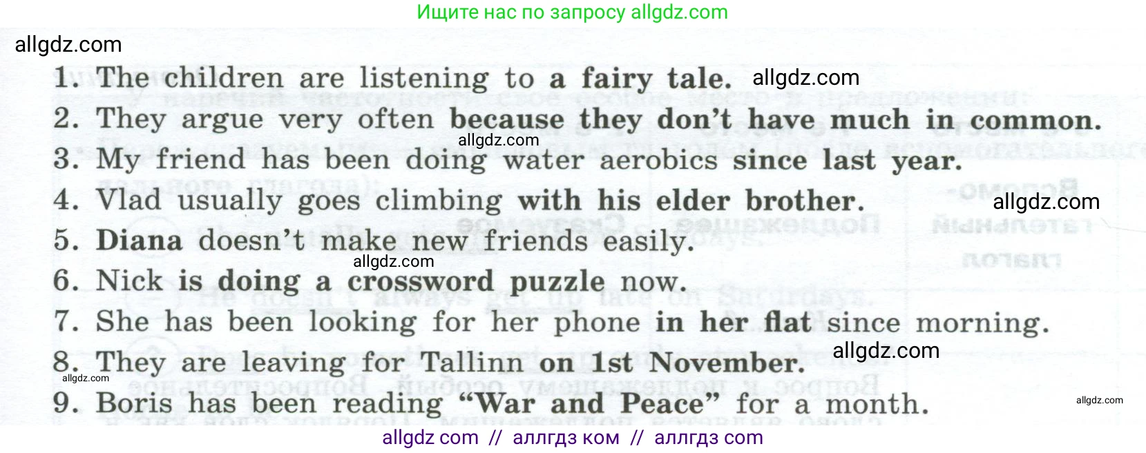 Английский язык (english), 9 класс Грамматический тренажёр, автор: Тимофеева Светлана Леонидовна, издательство Просвещение, Москва, 2024, страница 14, номер 6, Условие 2024-2027 (продолжение 2)