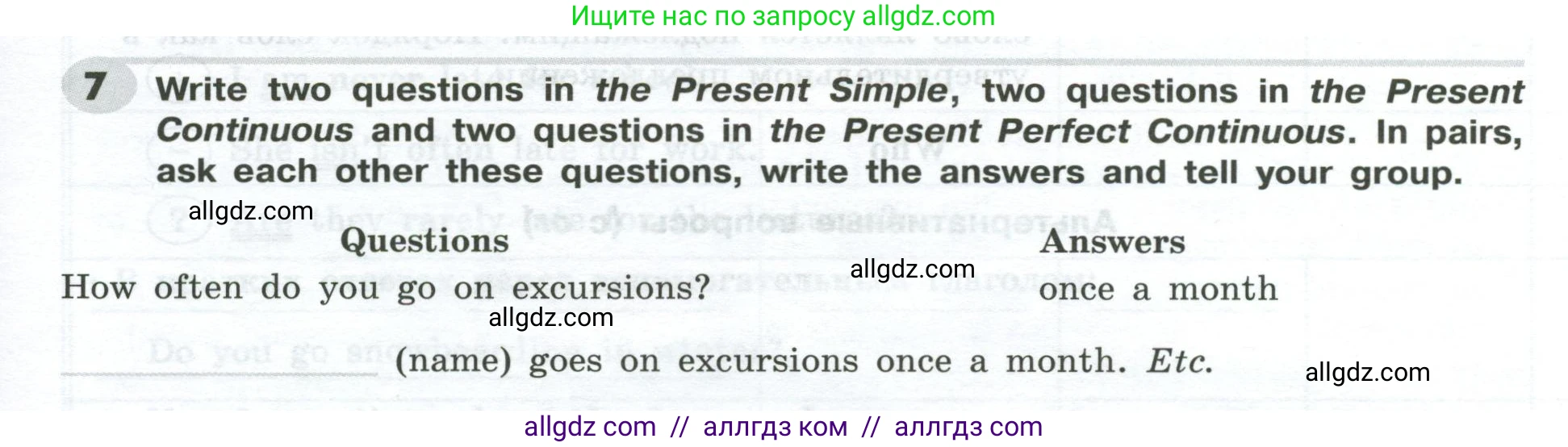 Английский язык (english), 9 класс Грамматический тренажёр, автор: Тимофеева Светлана Леонидовна, издательство Просвещение, Москва, 2024, страница 15, номер 7, Условие 2024-2027