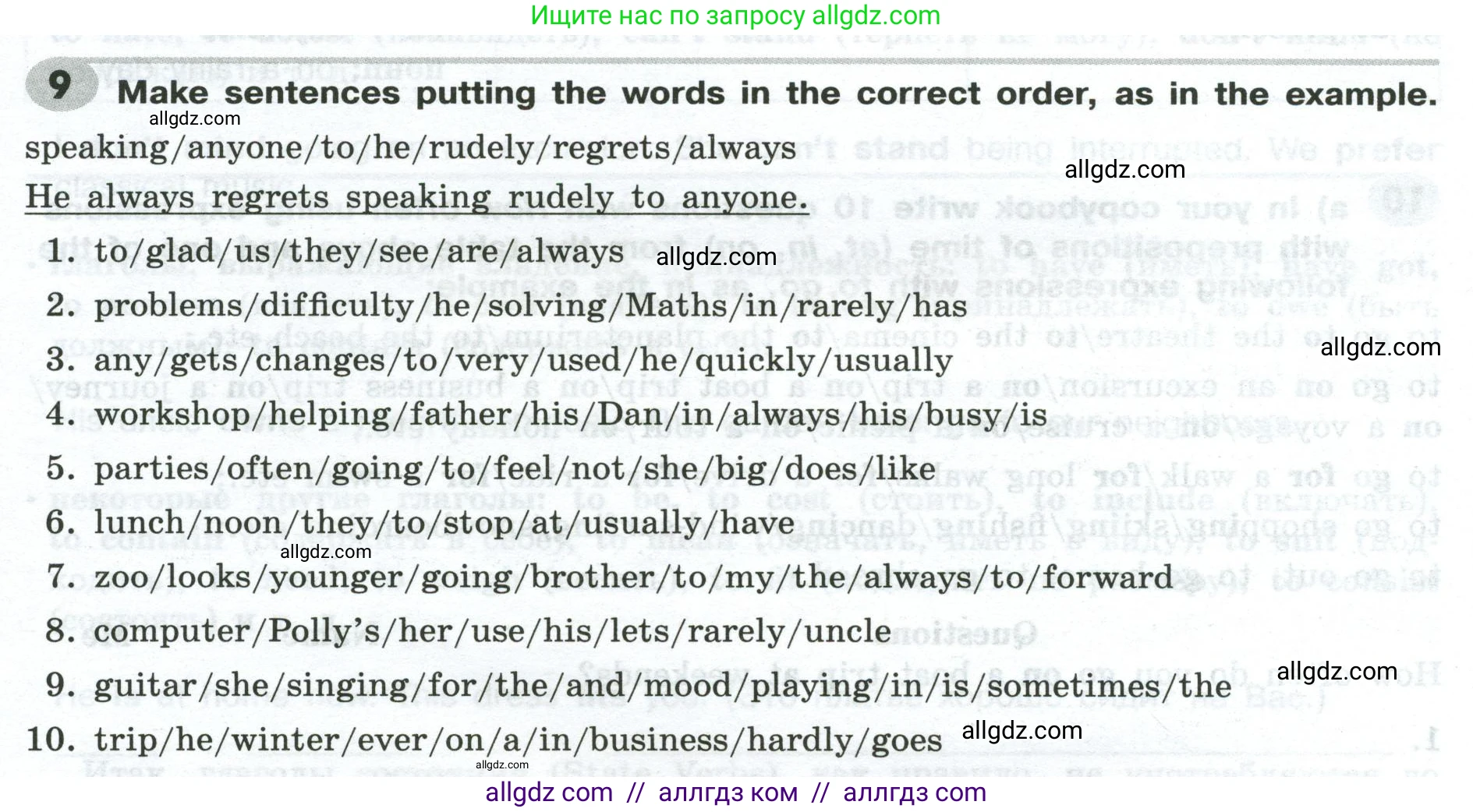 Английский язык (english), 9 класс Грамматический тренажёр, автор: Тимофеева Светлана Леонидовна, издательство Просвещение, Москва, 2024, страница 17, номер 9, Условие 2024-2027