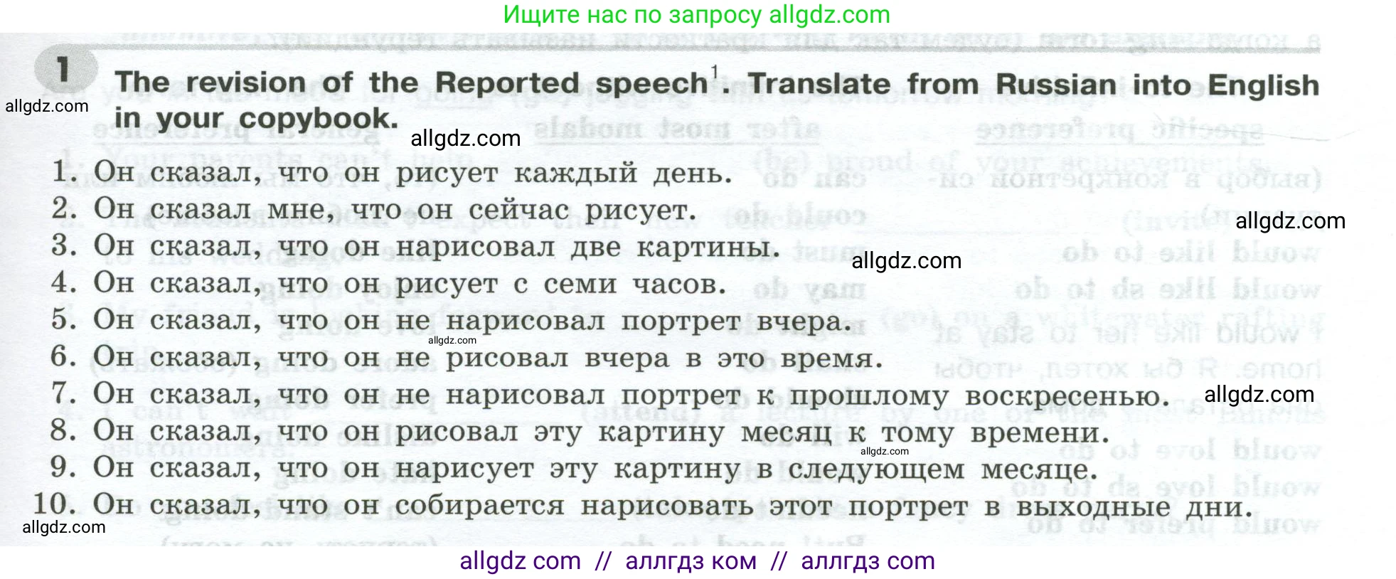 Английский язык (english), 9 класс Грамматический тренажёр, автор: Тимофеева Светлана Леонидовна, издательство Просвещение, Москва, 2024, страница 39, номер 1, Условие 2024-2027
