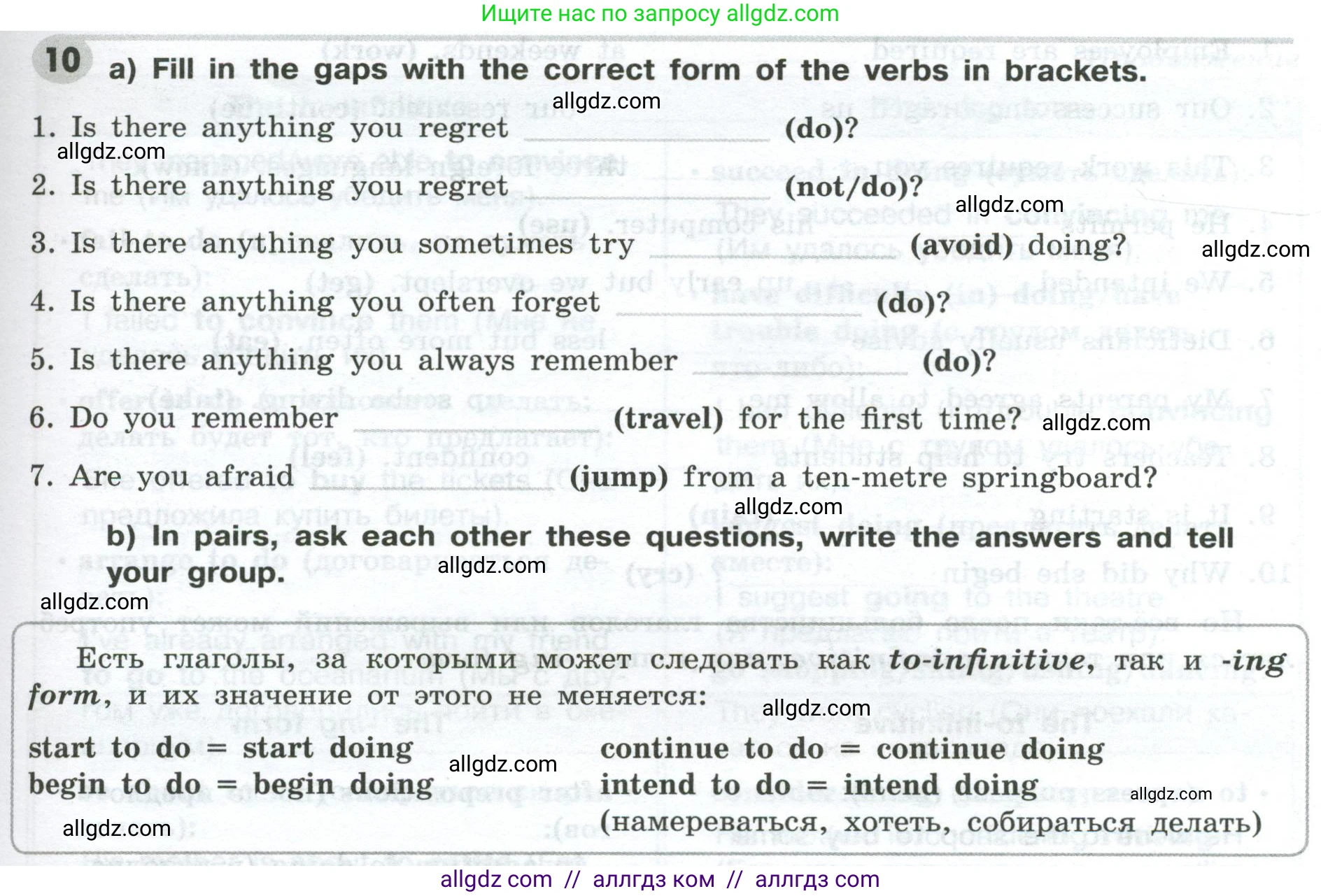 Английский язык (english), 9 класс Грамматический тренажёр, автор: Тимофеева Светлана Леонидовна, издательство Просвещение, Москва, 2024, страница 49, номер 10, Условие 2024-2027