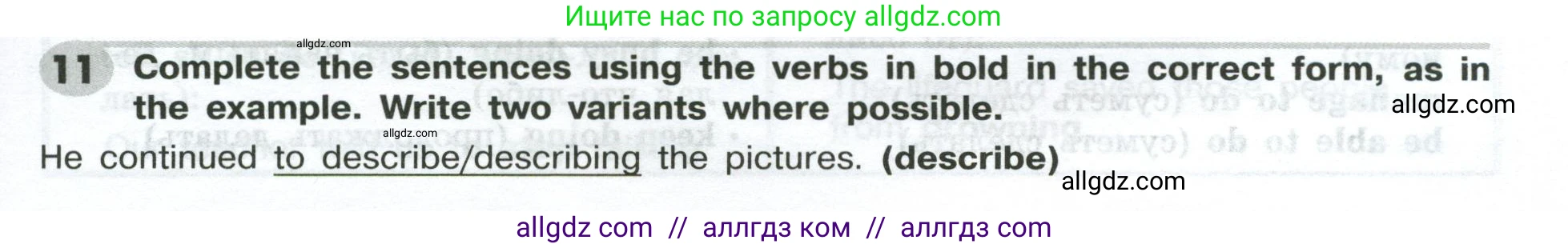 Английский язык (english), 9 класс Грамматический тренажёр, автор: Тимофеева Светлана Леонидовна, издательство Просвещение, Москва, 2024, страница 49, номер 11, Условие 2024-2027