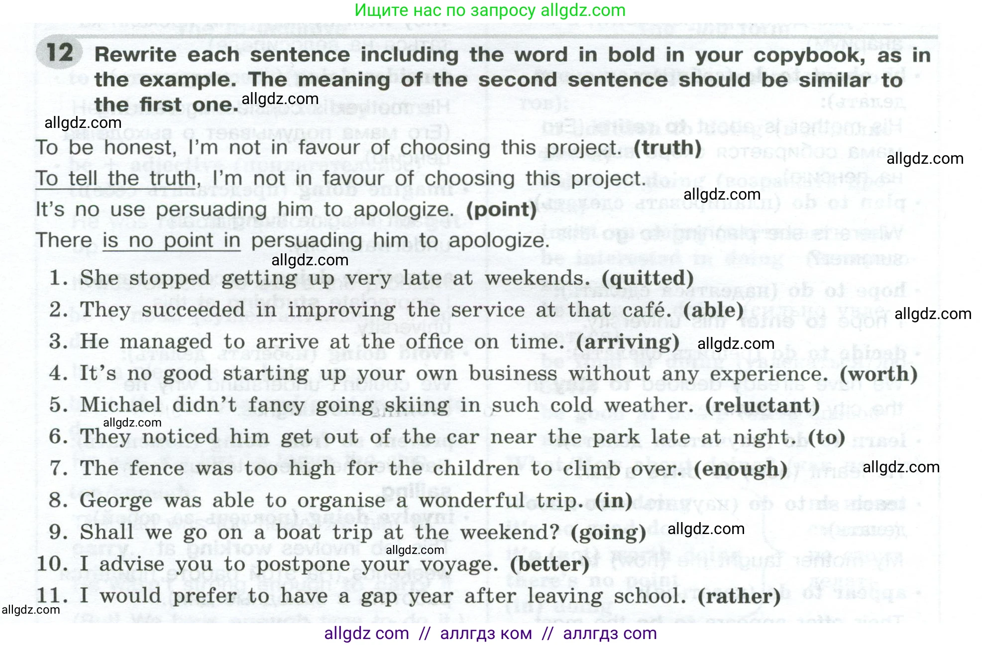 Английский язык (english), 9 класс Грамматический тренажёр, автор: Тимофеева Светлана Леонидовна, издательство Просвещение, Москва, 2024, страница 52, номер 12, Условие 2024-2027