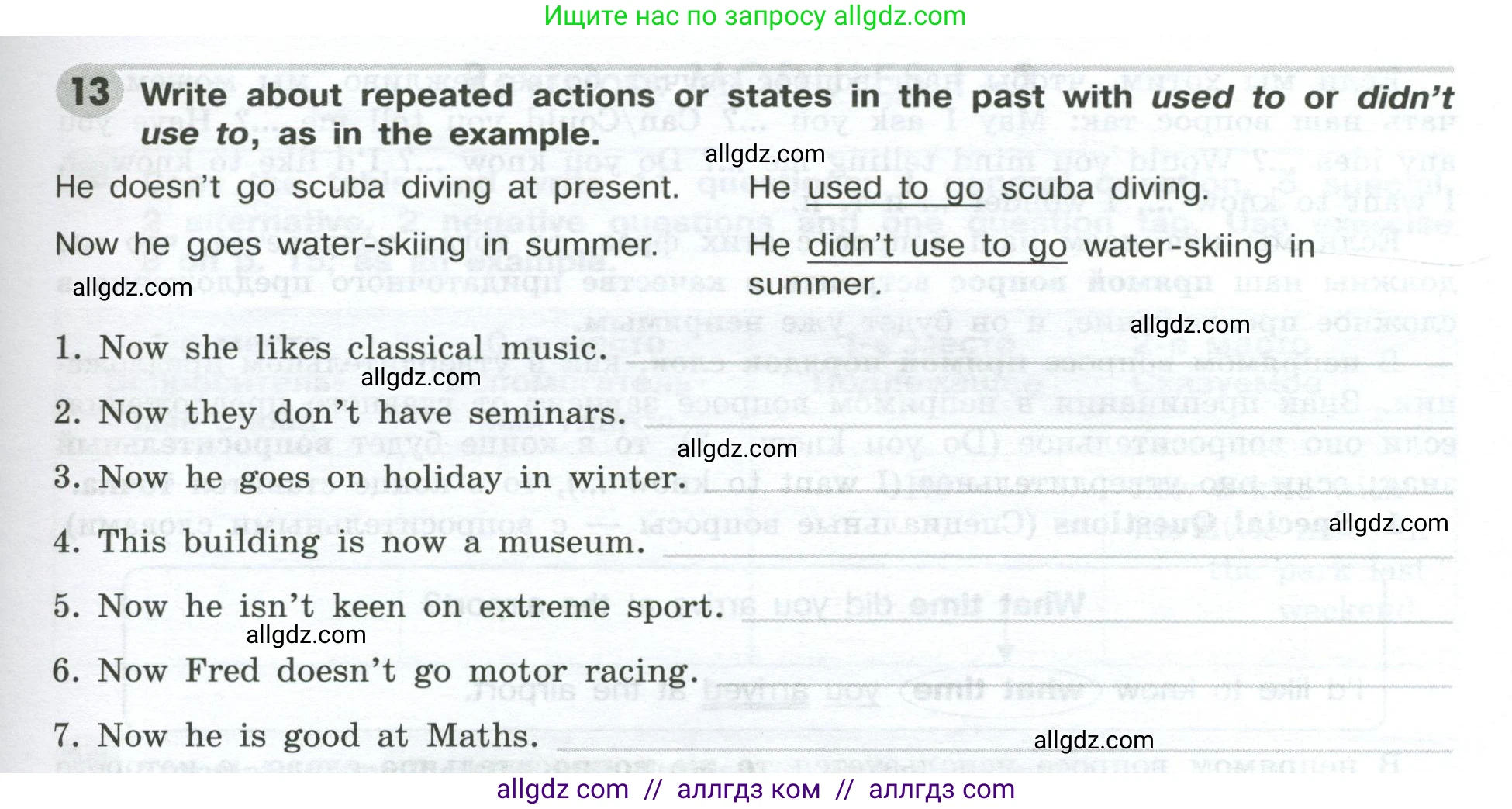 Английский язык (english), 9 класс Грамматический тренажёр, автор: Тимофеева Светлана Леонидовна, издательство Просвещение, Москва, 2024, страница 53, номер 13, Условие 2024-2027