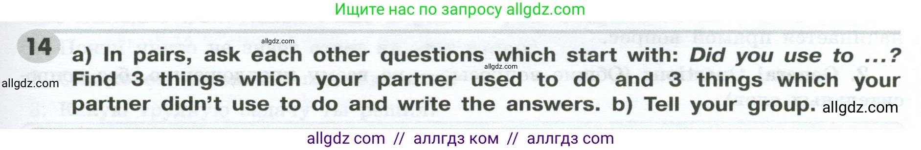 Английский язык (english), 9 класс Грамматический тренажёр, автор: Тимофеева Светлана Леонидовна, издательство Просвещение, Москва, 2024, страница 53, номер 14, Условие 2024-2027
