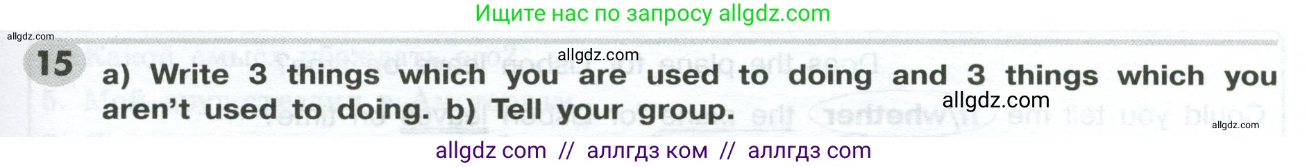 Английский язык (english), 9 класс Грамматический тренажёр, автор: Тимофеева Светлана Леонидовна, издательство Просвещение, Москва, 2024, страница 53, номер 15, Условие 2024-2027