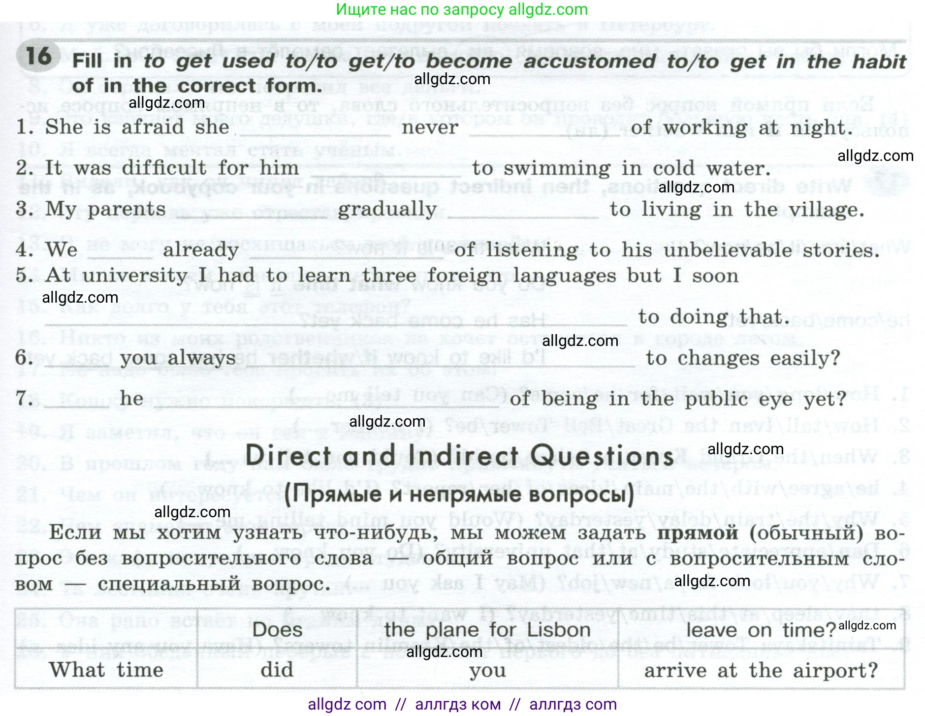 Английский язык (english), 9 класс Грамматический тренажёр, автор: Тимофеева Светлана Леонидовна, издательство Просвещение, Москва, 2024, страница 53, номер 16, Условие 2024-2027