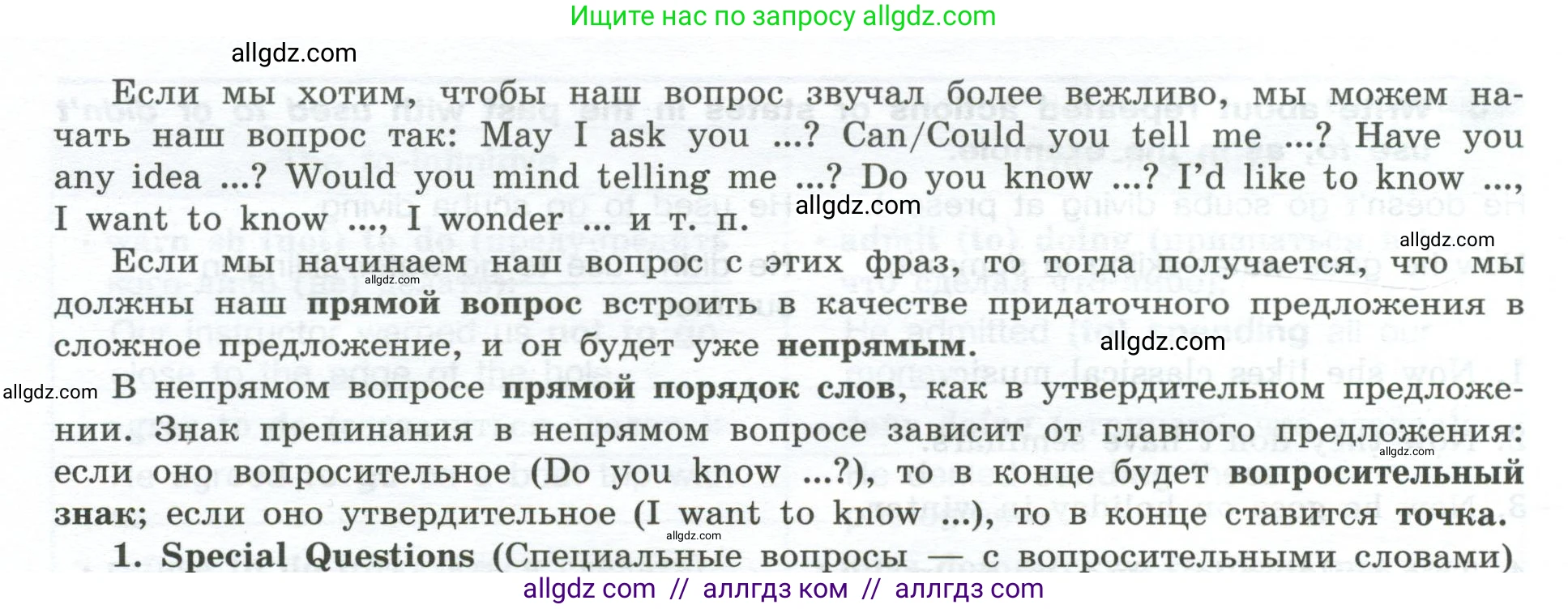 Английский язык (english), 9 класс Грамматический тренажёр, автор: Тимофеева Светлана Леонидовна, издательство Просвещение, Москва, 2024, страница 53, номер 16, Условие 2024-2027 (продолжение 2)