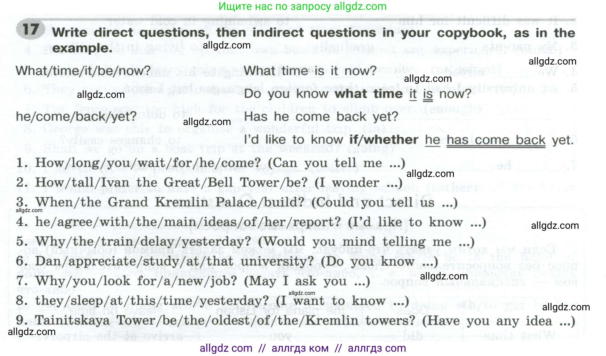 Английский язык (english), 9 класс Грамматический тренажёр, автор: Тимофеева Светлана Леонидовна, издательство Просвещение, Москва, 2024, страница 54, номер 17, Условие 2024-2027