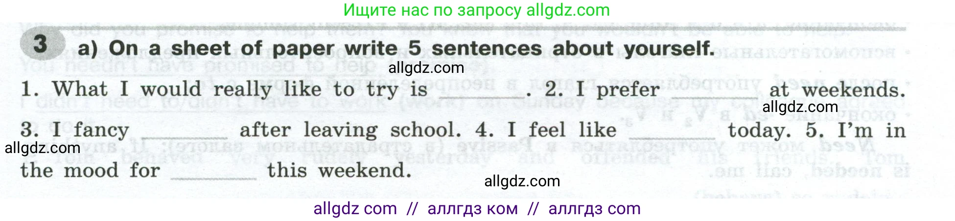 Английский язык (english), 9 класс Грамматический тренажёр, автор: Тимофеева Светлана Леонидовна, издательство Просвещение, Москва, 2024, страница 41, номер 3, Условие 2024-2027