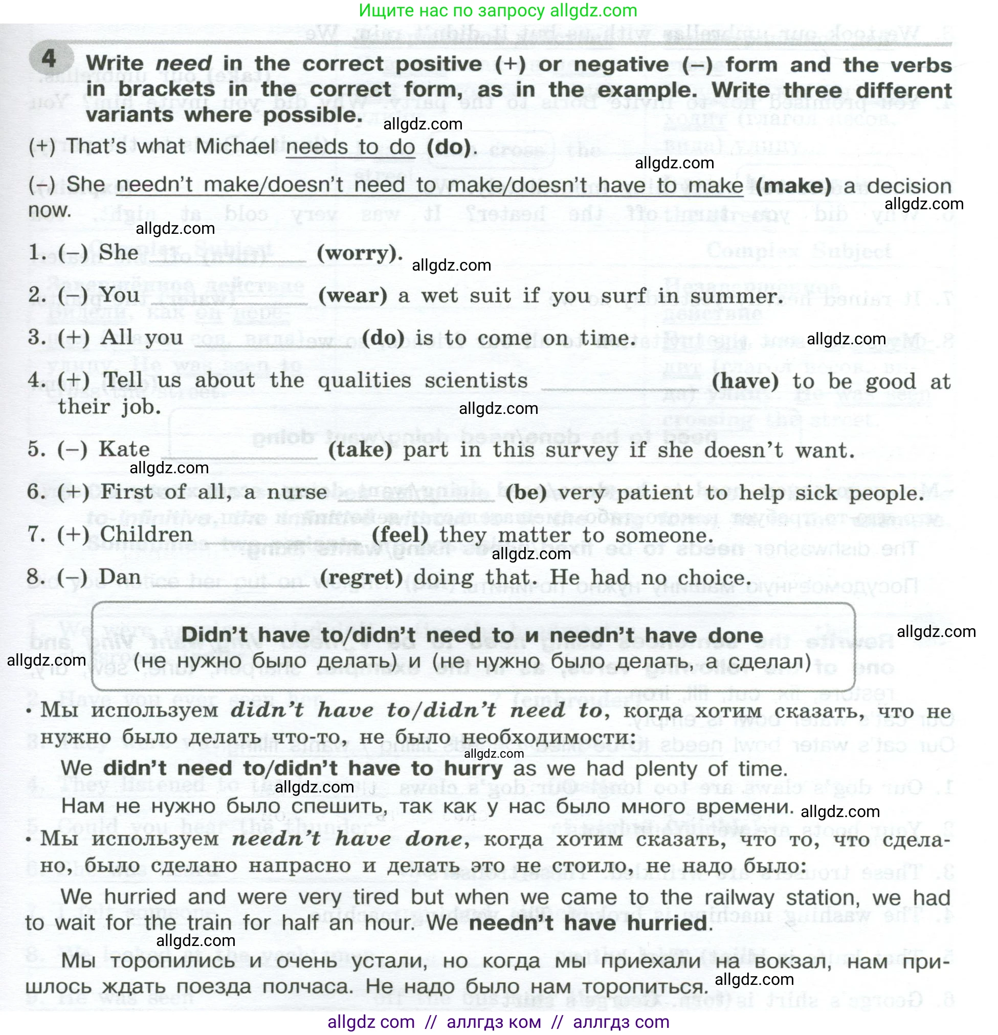 Английский язык (english), 9 класс Грамматический тренажёр, автор: Тимофеева Светлана Леонидовна, издательство Просвещение, Москва, 2024, страница 43, номер 4, Условие 2024-2027