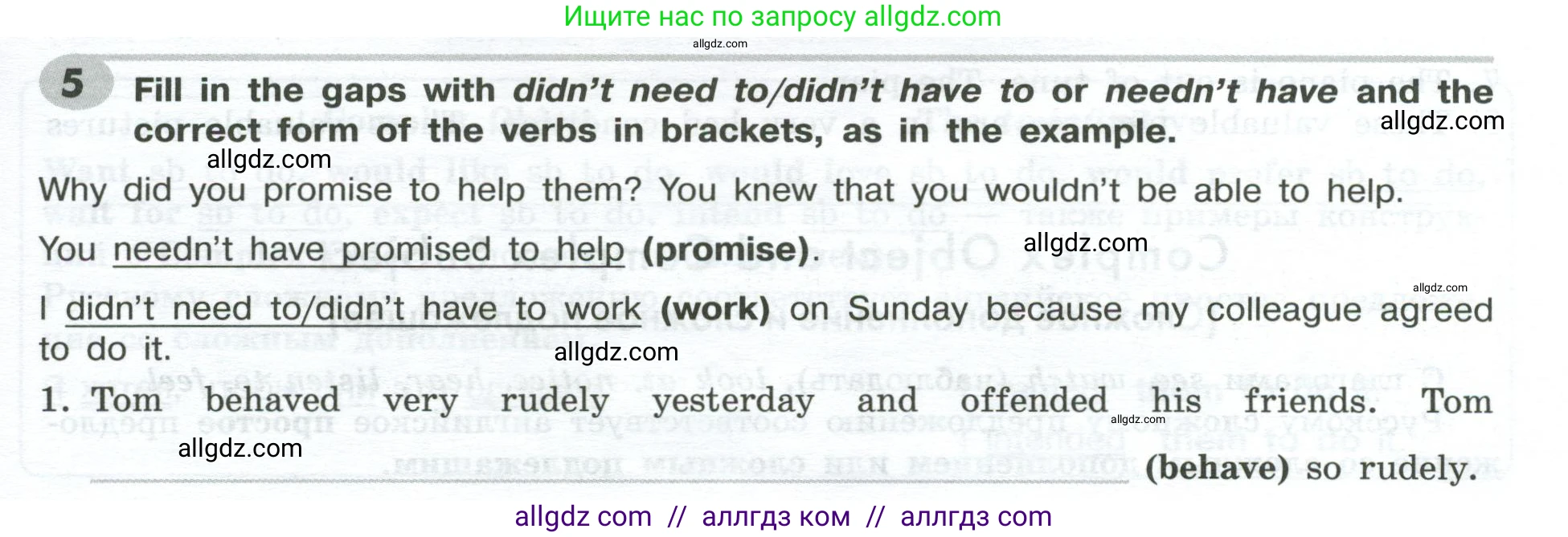 Английский язык (english), 9 класс Грамматический тренажёр, автор: Тимофеева Светлана Леонидовна, издательство Просвещение, Москва, 2024, страница 43, номер 5, Условие 2024-2027