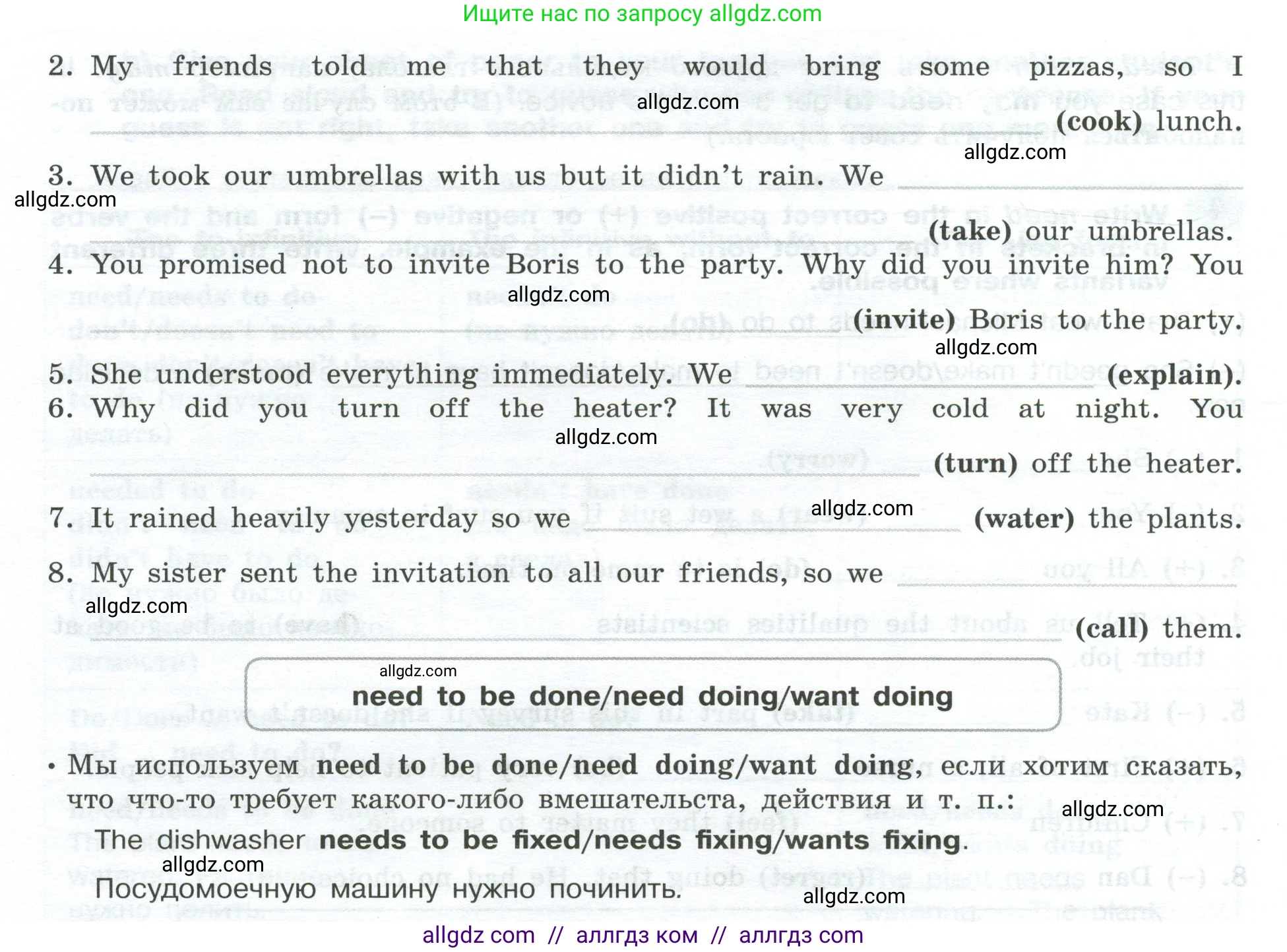 Английский язык (english), 9 класс Грамматический тренажёр, автор: Тимофеева Светлана Леонидовна, издательство Просвещение, Москва, 2024, страница 43, номер 5, Условие 2024-2027 (продолжение 2)