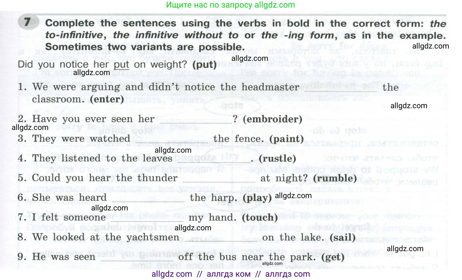 Английский язык (english), 9 класс Грамматический тренажёр, автор: Тимофеева Светлана Леонидовна, издательство Просвещение, Москва, 2024, страница 45, номер 7, Условие 2024-2027