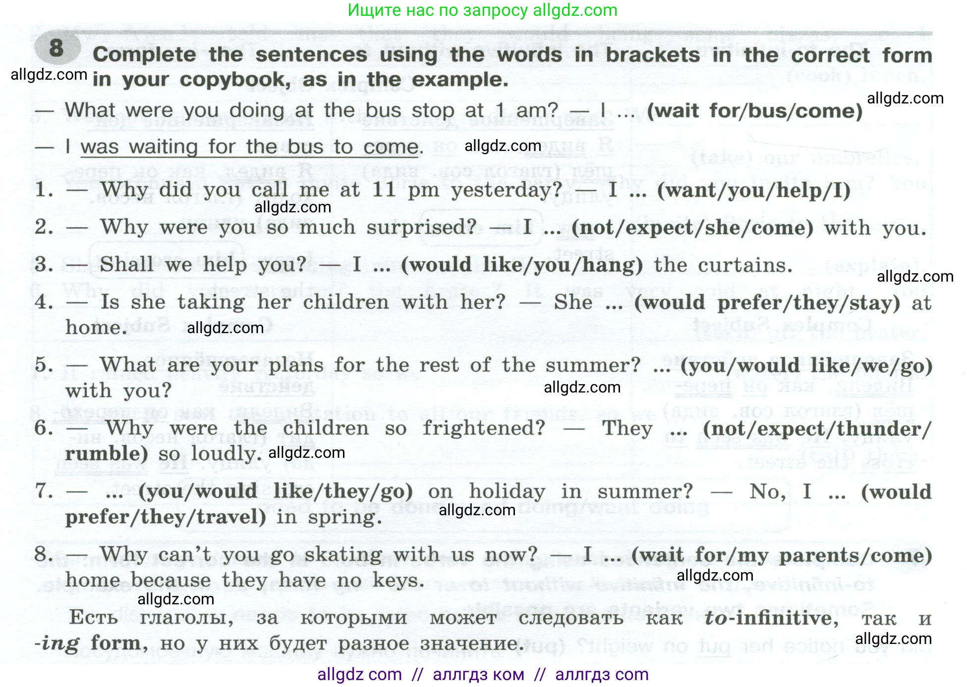 Английский язык (english), 9 класс Грамматический тренажёр, автор: Тимофеева Светлана Леонидовна, издательство Просвещение, Москва, 2024, страница 46, номер 8, Условие 2024-2027