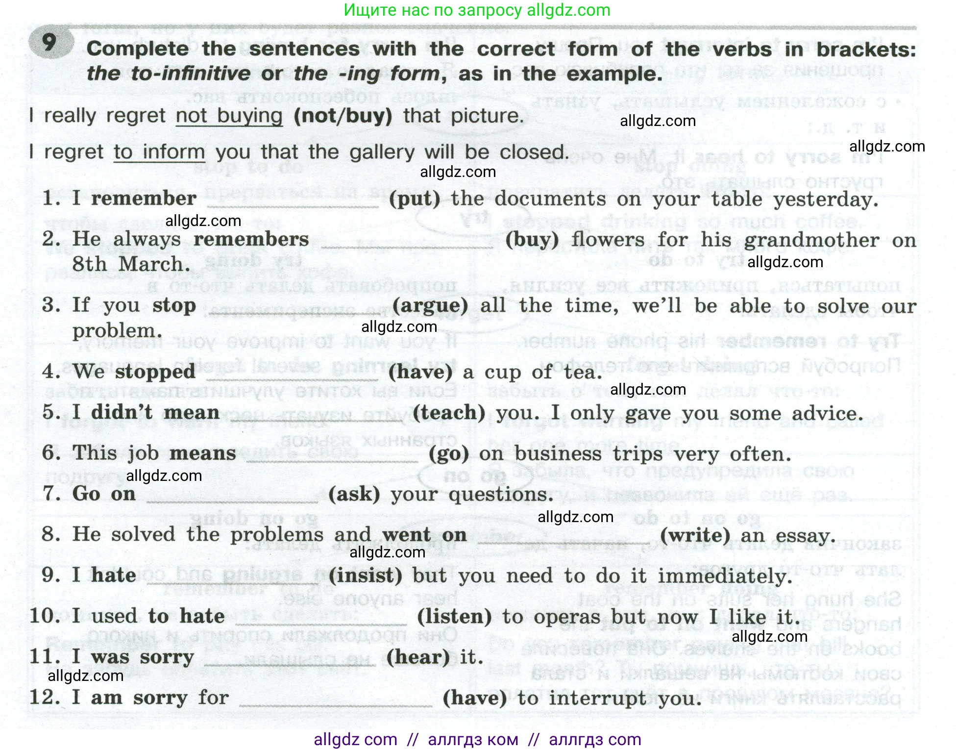 Английский язык (english), 9 класс Грамматический тренажёр, автор: Тимофеева Светлана Леонидовна, издательство Просвещение, Москва, 2024, страница 48, номер 9, Условие 2024-2027