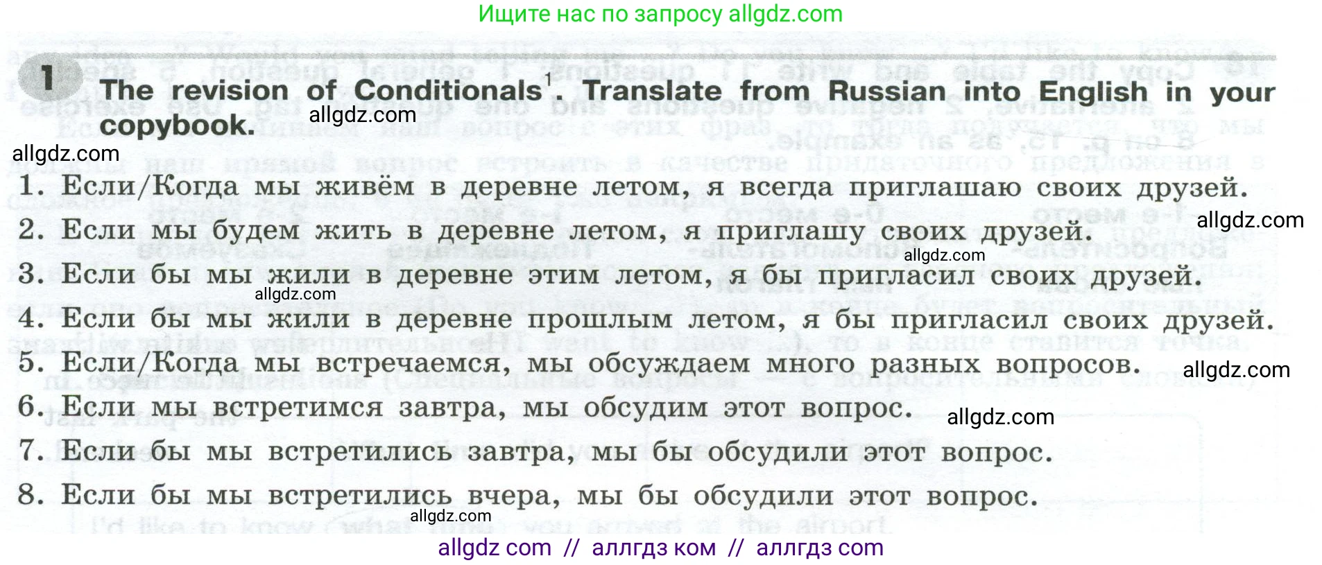 Английский язык (english), 9 класс Грамматический тренажёр, автор: Тимофеева Светлана Леонидовна, издательство Просвещение, Москва, 2024, страница 56, номер 1, Условие 2024-2027