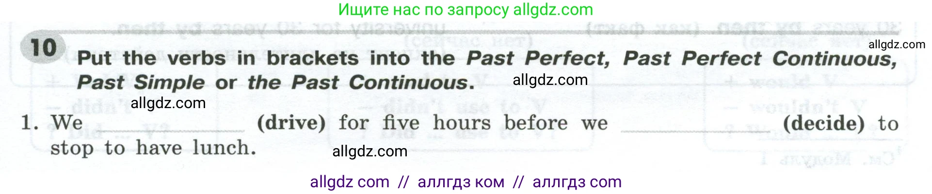 Английский язык (english), 9 класс Грамматический тренажёр, автор: Тимофеева Светлана Леонидовна, издательство Просвещение, Москва, 2024, страница 65, номер 10, Условие 2024-2027
