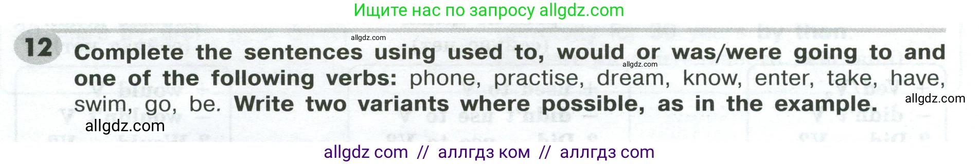 Английский язык (english), 9 класс Грамматический тренажёр, автор: Тимофеева Светлана Леонидовна, издательство Просвещение, Москва, 2024, страница 68, номер 12, Условие 2024-2027