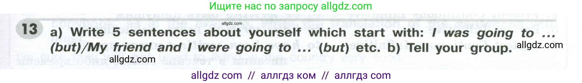 Английский язык (english), 9 класс Грамматический тренажёр, автор: Тимофеева Светлана Леонидовна, издательство Просвещение, Москва, 2024, страница 69, номер 13, Условие 2024-2027