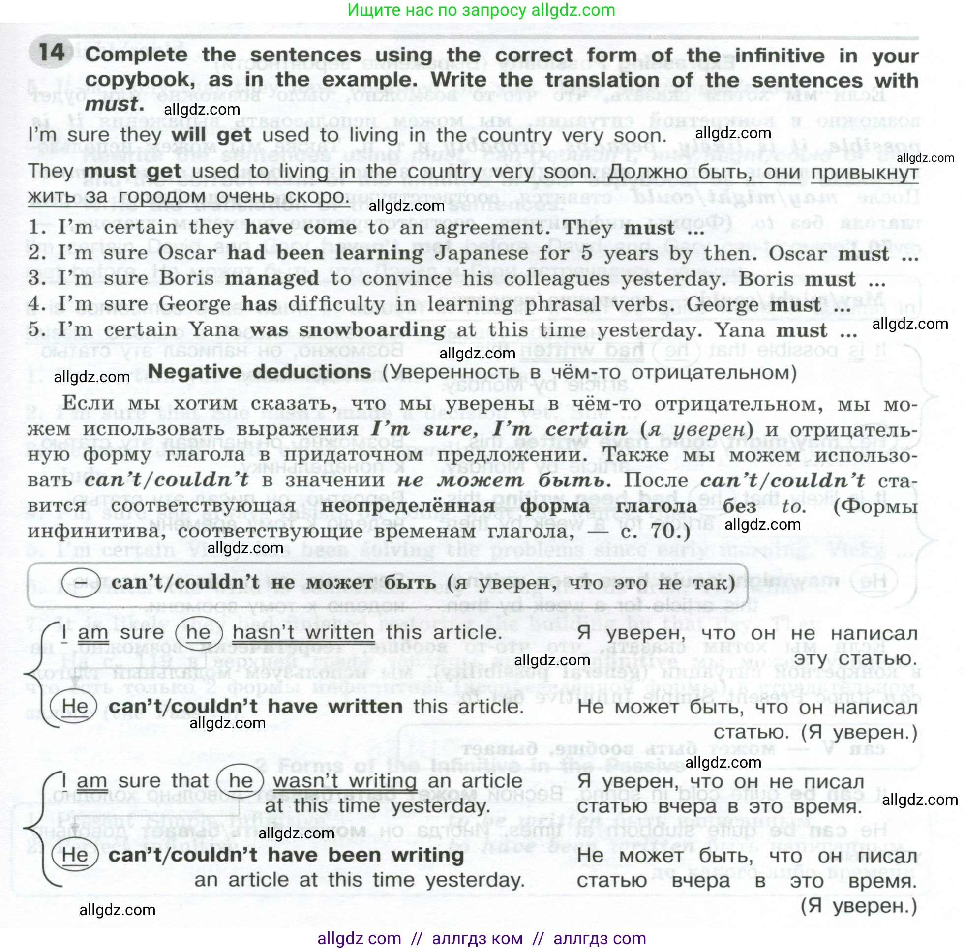 Английский язык (english), 9 класс Грамматический тренажёр, автор: Тимофеева Светлана Леонидовна, издательство Просвещение, Москва, 2024, страница 71, номер 14, Условие 2024-2027