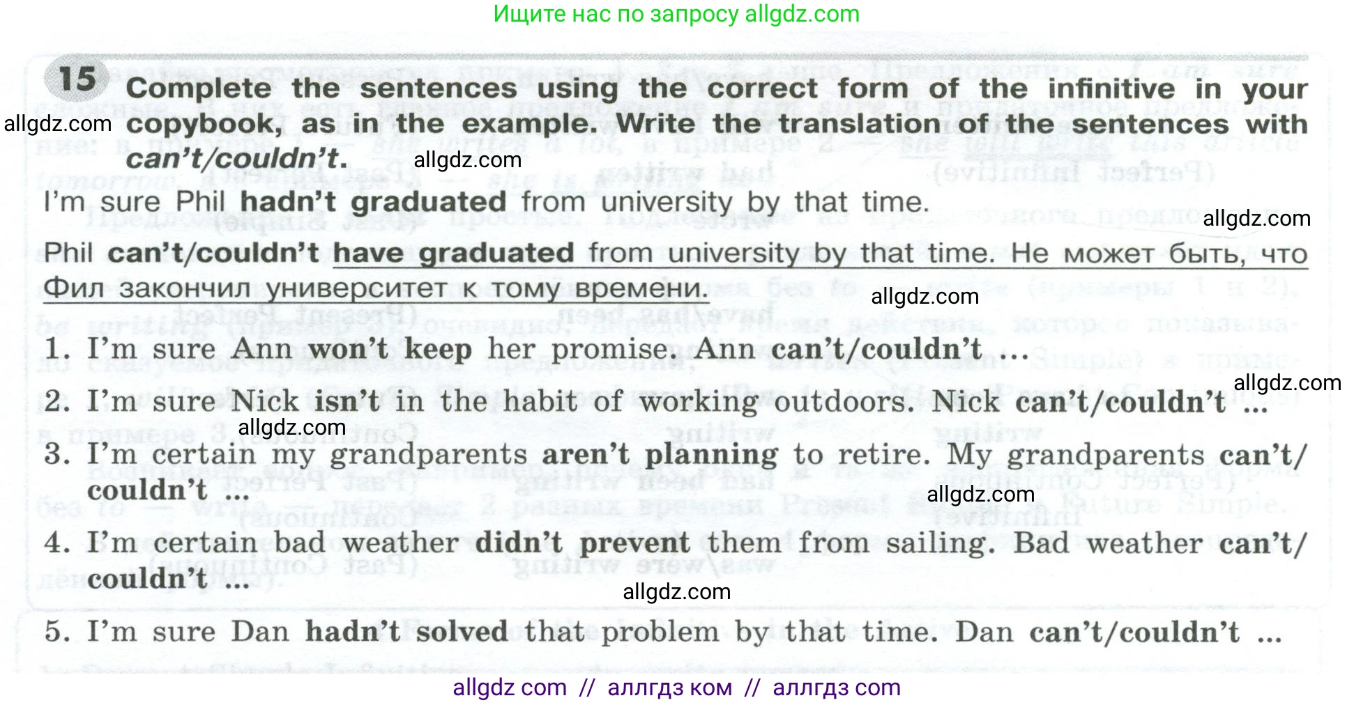 Английский язык (english), 9 класс Грамматический тренажёр, автор: Тимофеева Светлана Леонидовна, издательство Просвещение, Москва, 2024, страница 72, номер 15, Условие 2024-2027