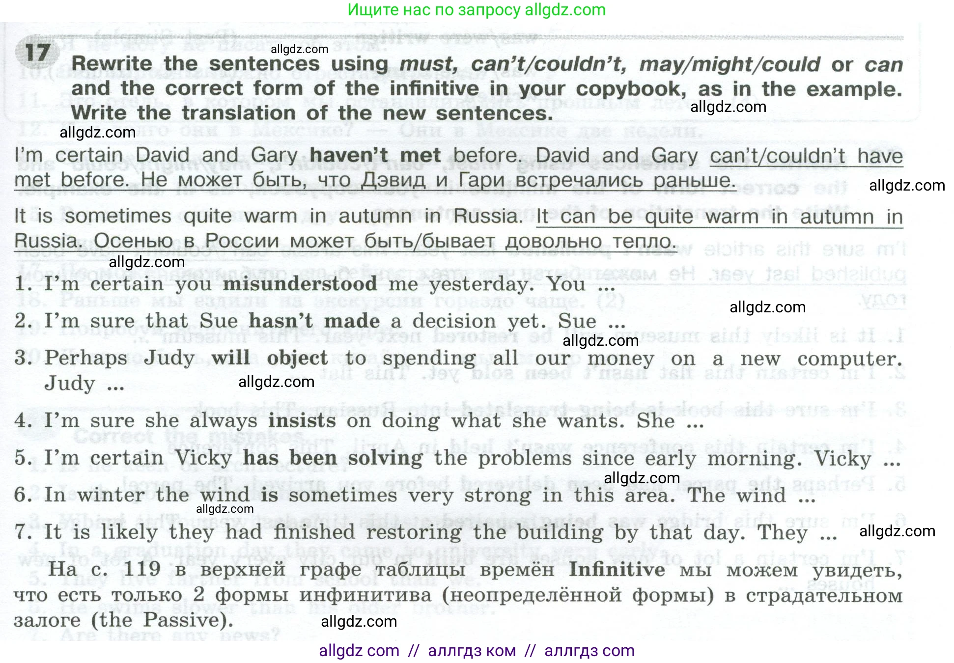 Английский язык (english), 9 класс Грамматический тренажёр, автор: Тимофеева Светлана Леонидовна, издательство Просвещение, Москва, 2024, страница 73, номер 17, Условие 2024-2027
