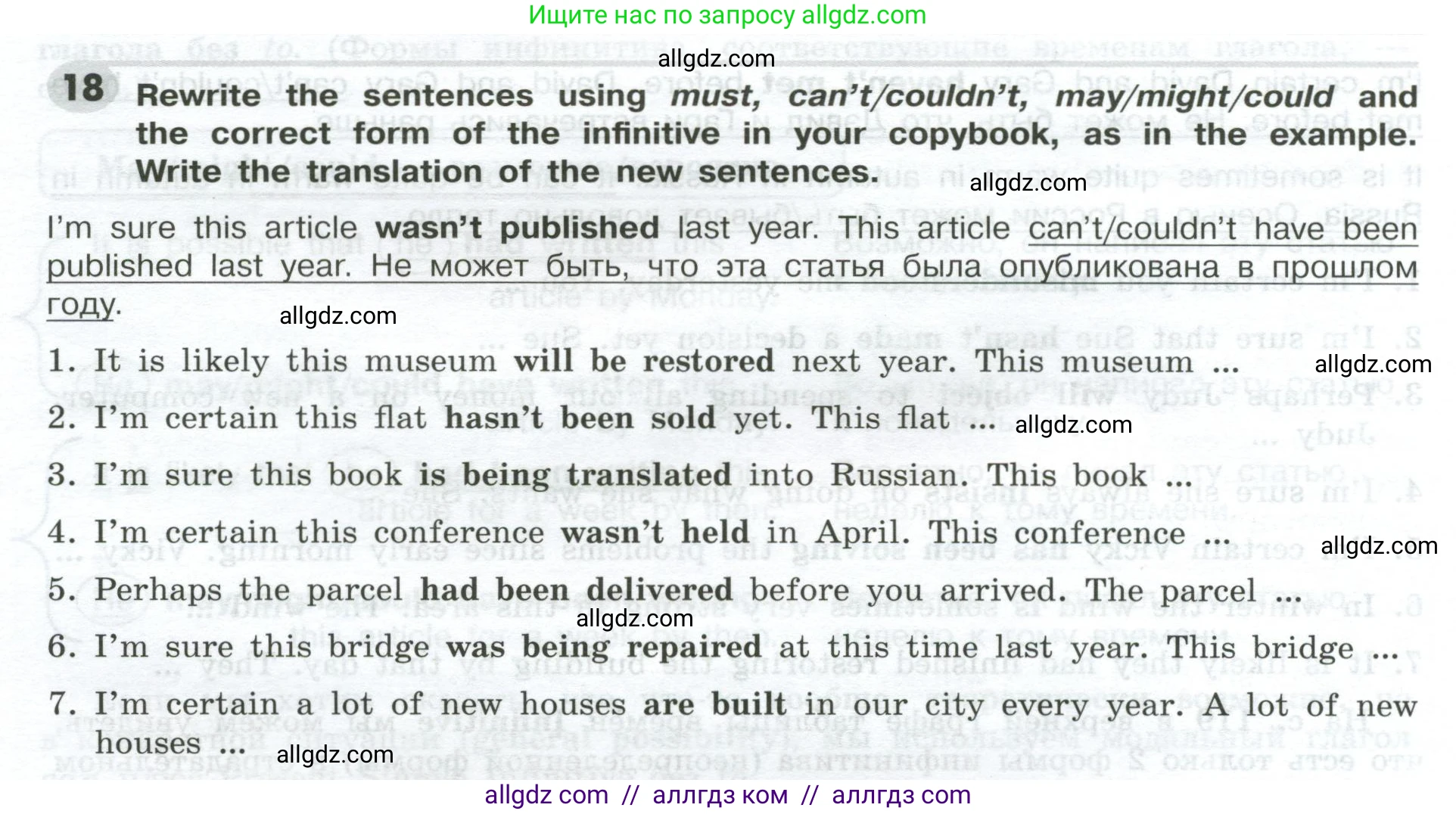 Английский язык (english), 9 класс Грамматический тренажёр, автор: Тимофеева Светлана Леонидовна, издательство Просвещение, Москва, 2024, страница 74, номер 18, Условие 2024-2027