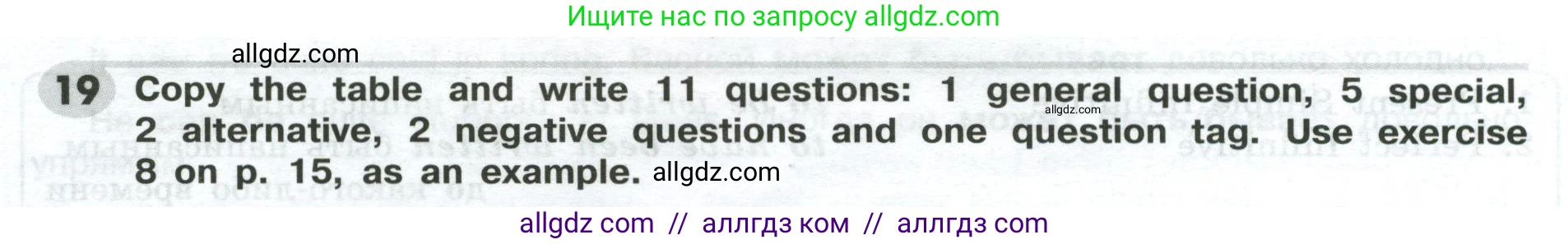 Английский язык (english), 9 класс Грамматический тренажёр, автор: Тимофеева Светлана Леонидовна, издательство Просвещение, Москва, 2024, страница 74, номер 19, Условие 2024-2027