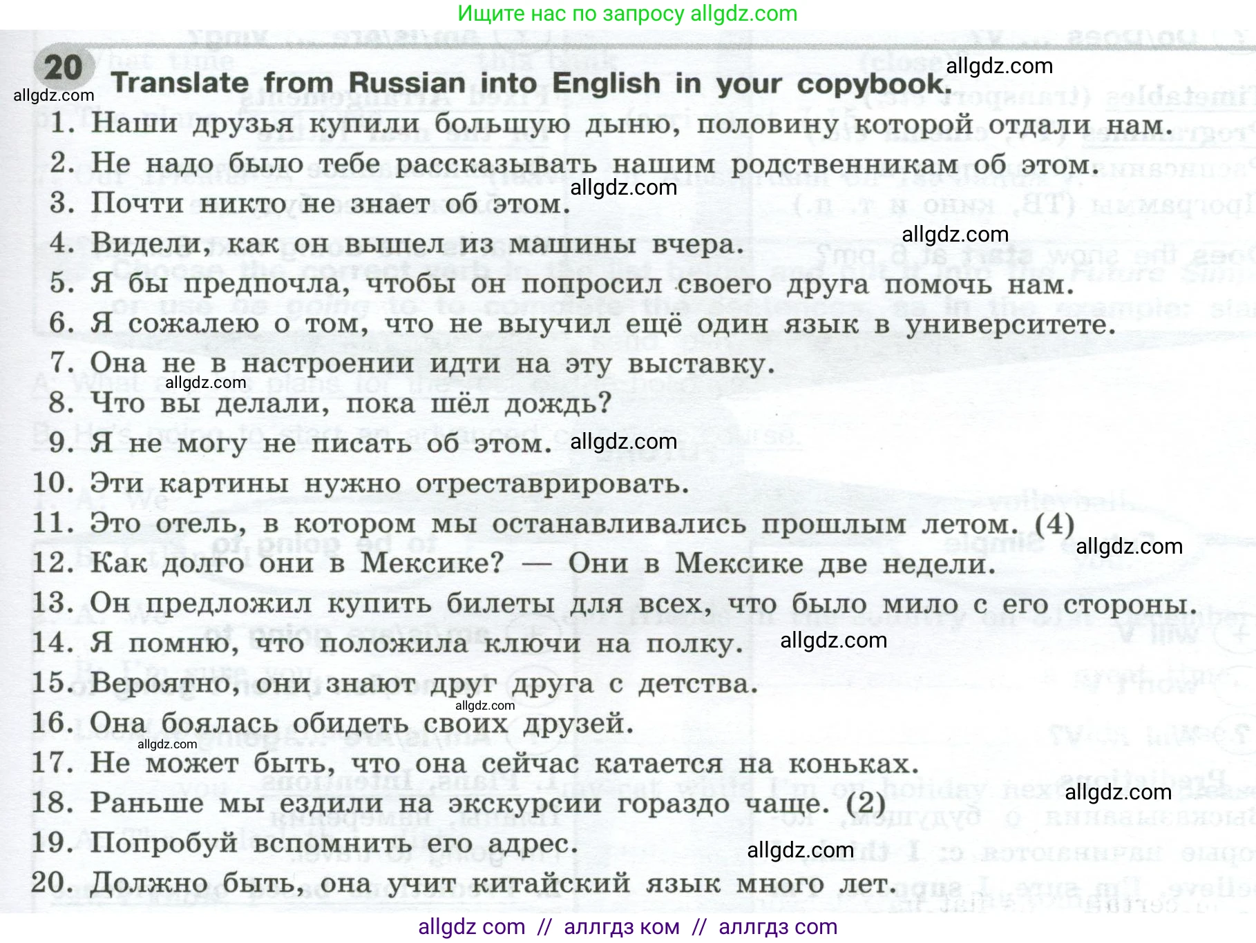 Английский язык (english), 9 класс Грамматический тренажёр, автор: Тимофеева Светлана Леонидовна, издательство Просвещение, Москва, 2024, страница 75, номер 20, Условие 2024-2027