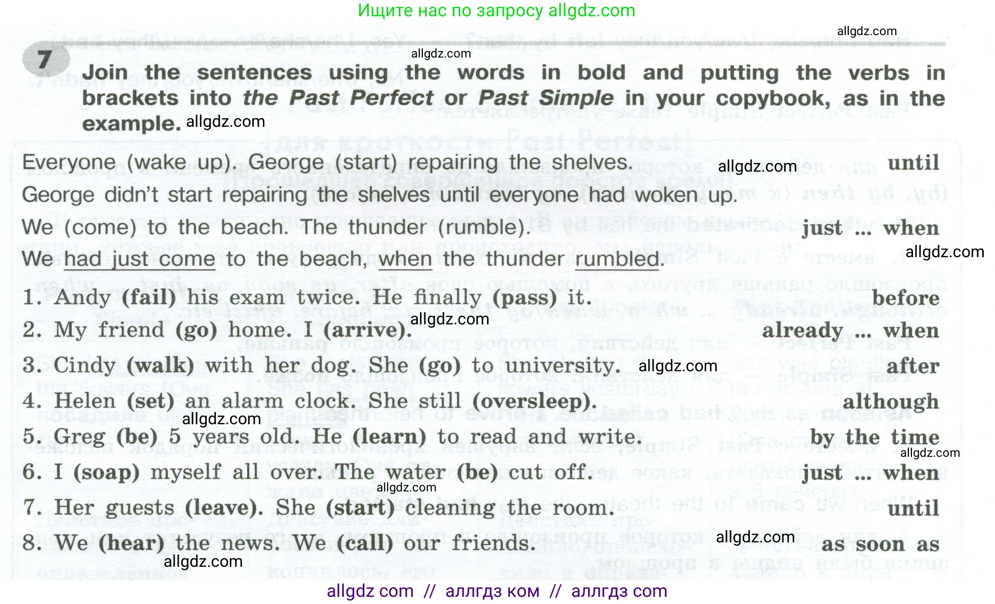 Английский язык (english), 9 класс Грамматический тренажёр, автор: Тимофеева Светлана Леонидовна, издательство Просвещение, Москва, 2024, страница 62, номер 7, Условие 2024-2027