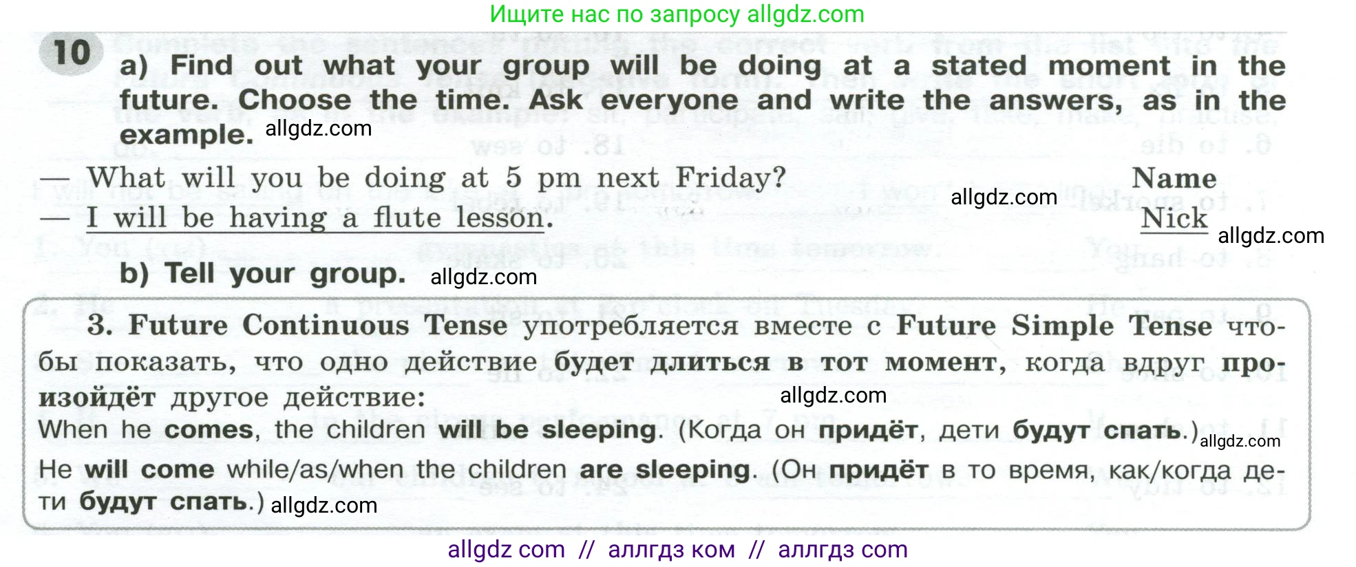 Английский язык (english), 9 класс Грамматический тренажёр, автор: Тимофеева Светлана Леонидовна, издательство Просвещение, Москва, 2024, страница 82, номер 10, Условие 2024-2027