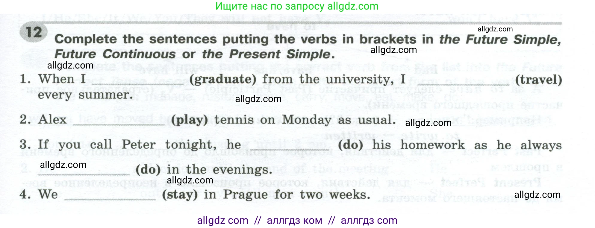 Английский язык (english), 9 класс Грамматический тренажёр, автор: Тимофеева Светлана Леонидовна, издательство Просвещение, Москва, 2024, страница 83, номер 12, Условие 2024-2027